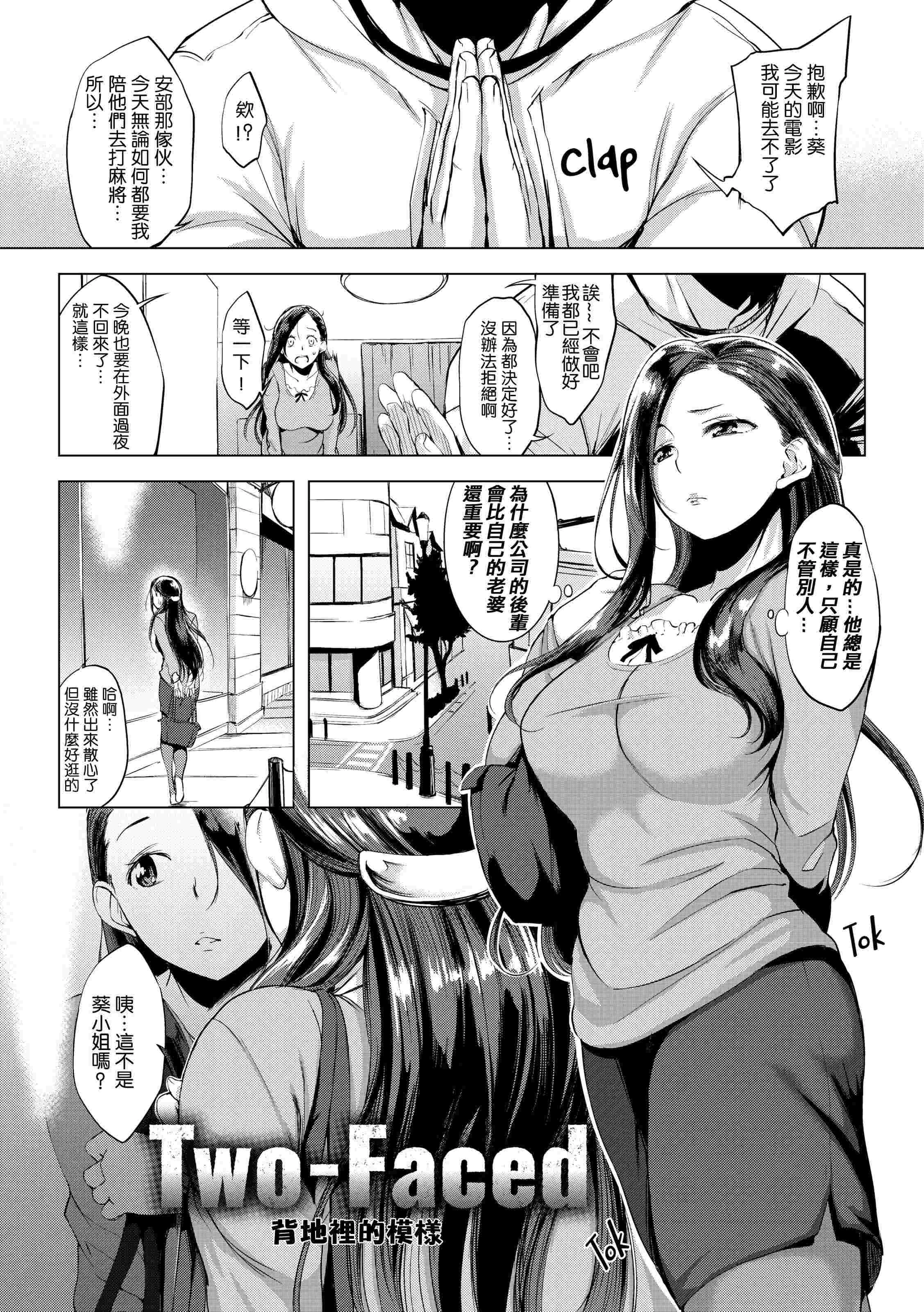 [日本漫画] 破廉耻 单本,巨乳大奶,女学生,水手服,护士#[228P]-125