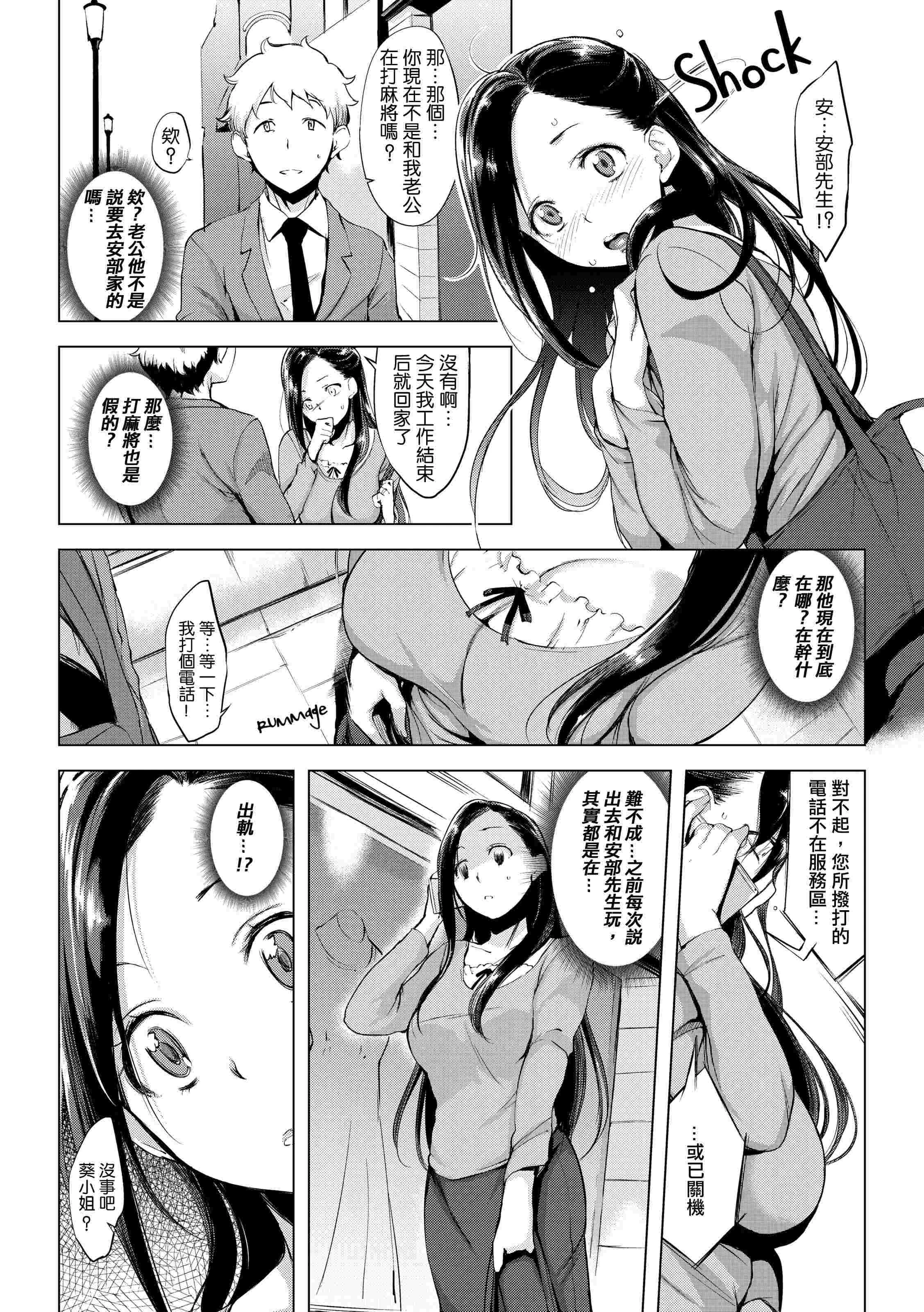 [日本漫画] 破廉耻 单本,巨乳大奶,女学生,水手服,护士#[228P]-126