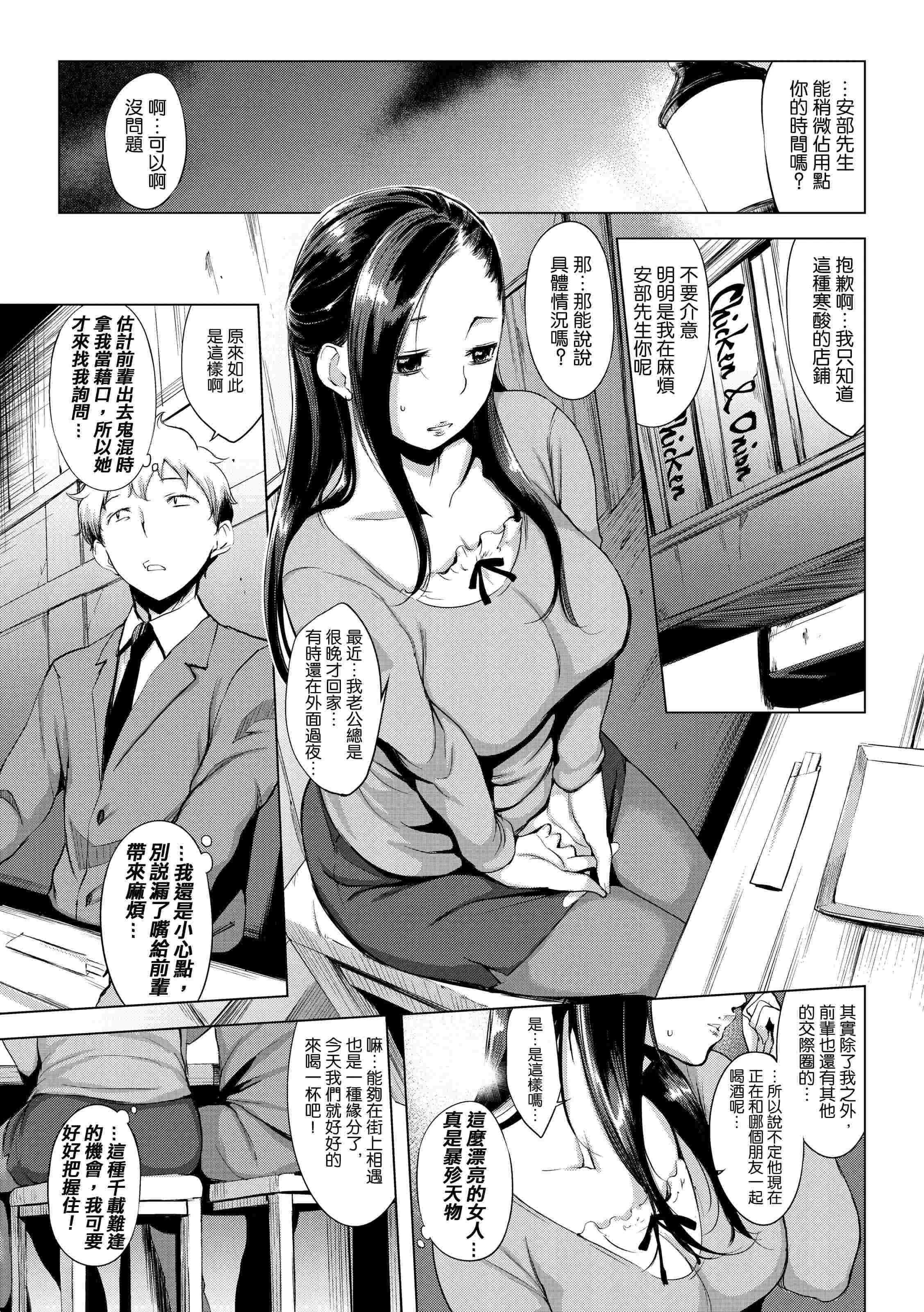 [日本漫画] 破廉耻 单本,巨乳大奶,女学生,水手服,护士#[228P]-127