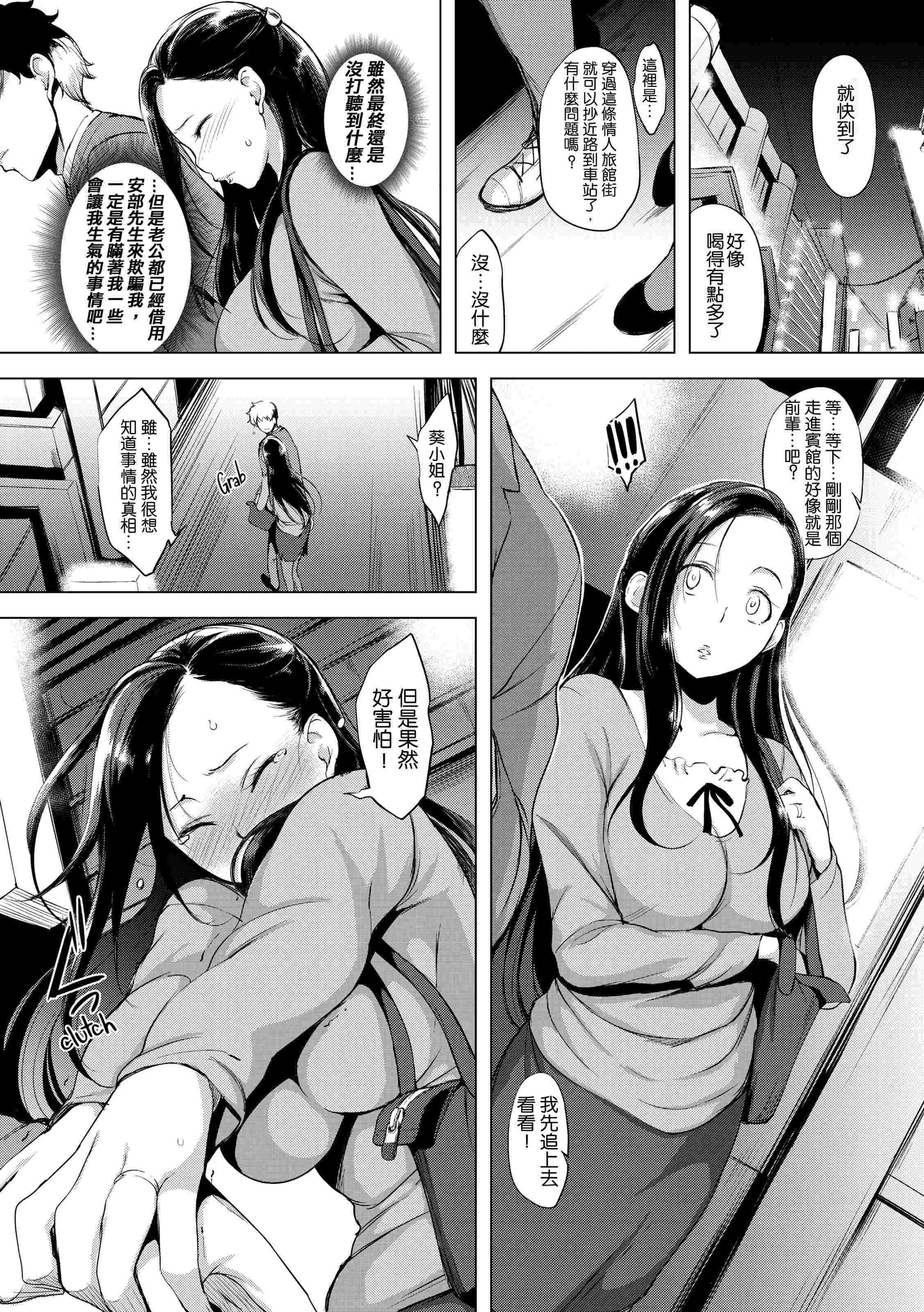 [日本漫画] 破廉耻 单本,巨乳大奶,女学生,水手服,护士#[228P]-128