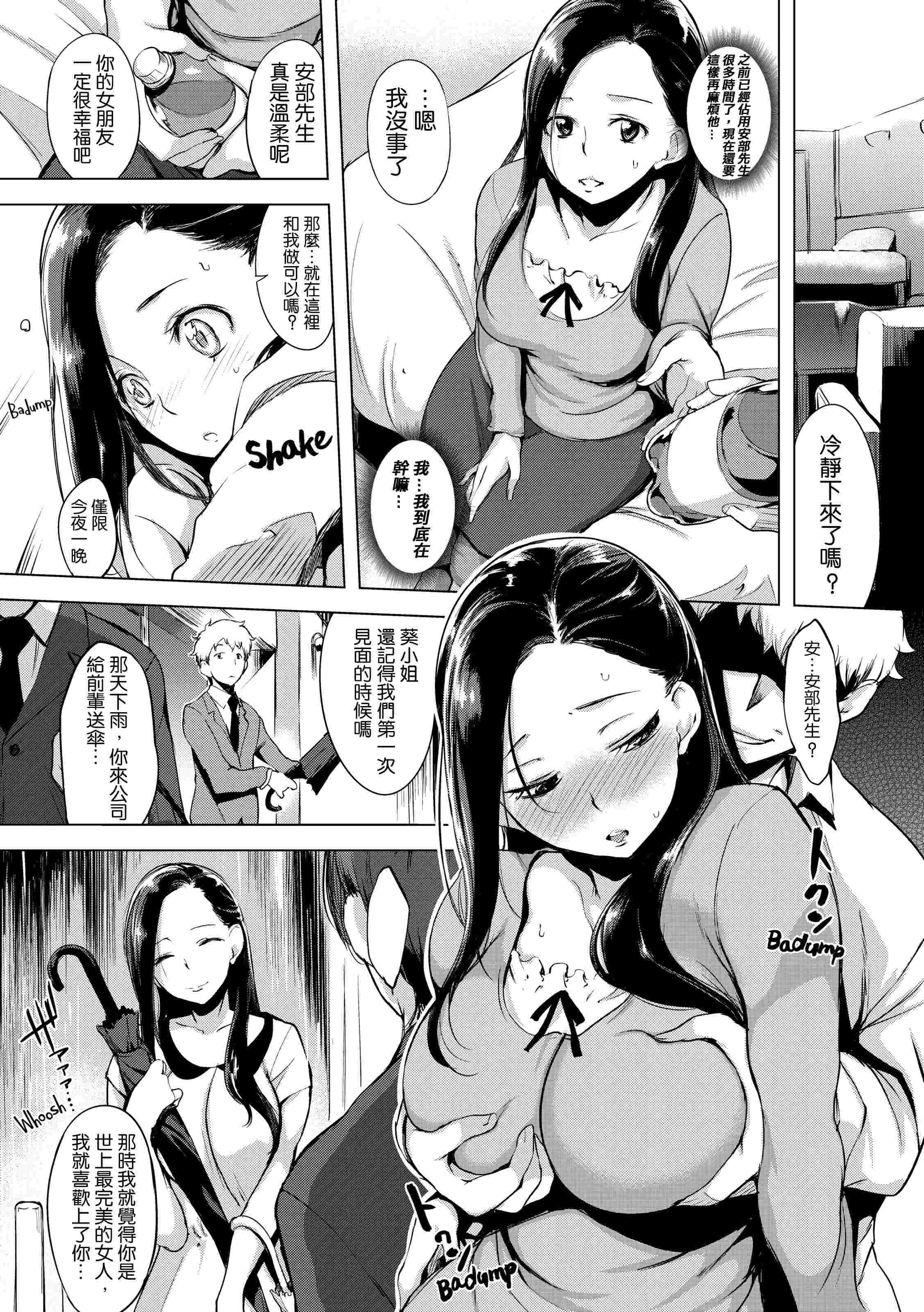 [日本漫画] 破廉耻 单本,巨乳大奶,女学生,水手服,护士#[228P]-129