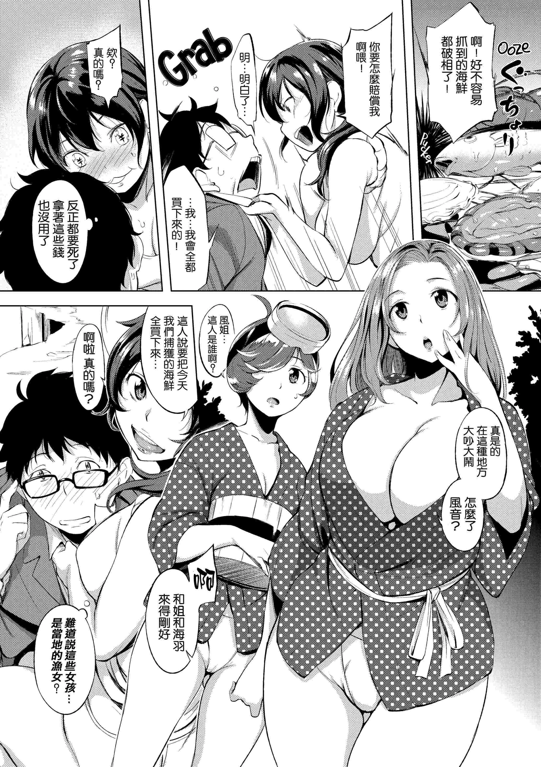 [日本漫画] 破廉耻 单本,巨乳大奶,女学生,水手服,护士#[228P]-143