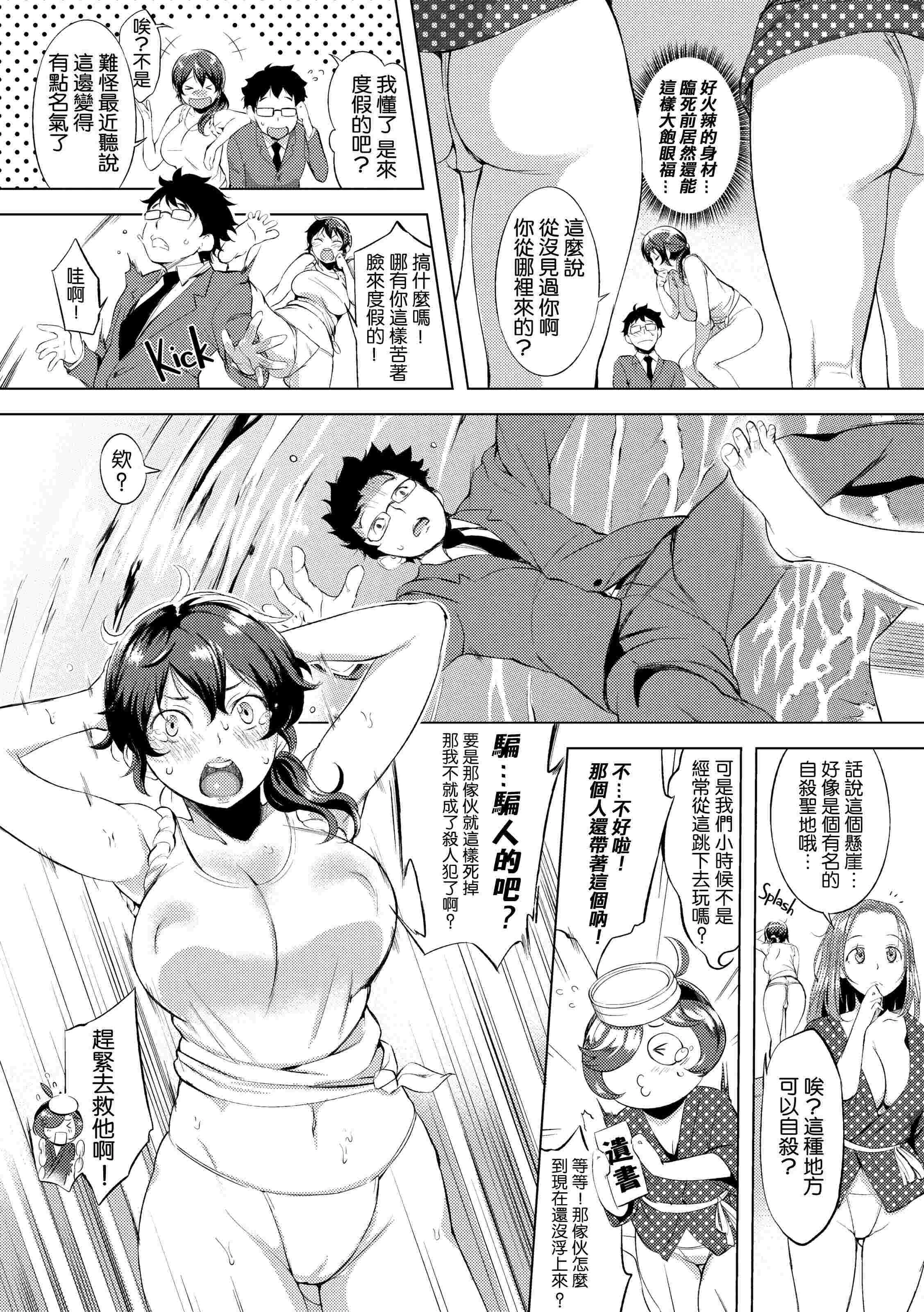 [日本漫画] 破廉耻 单本,巨乳大奶,女学生,水手服,护士#[228P]-144