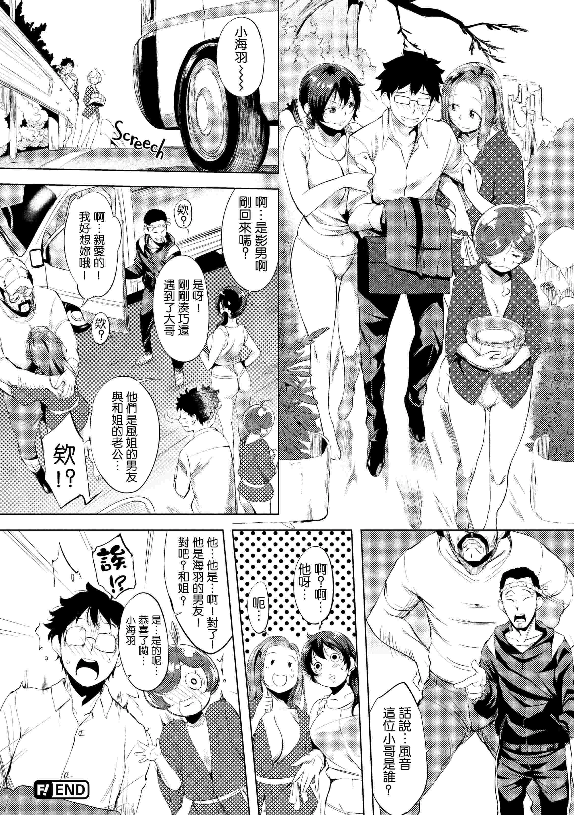 [日本漫画] 破廉耻 单本,巨乳大奶,女学生,水手服,护士#[228P]-161
