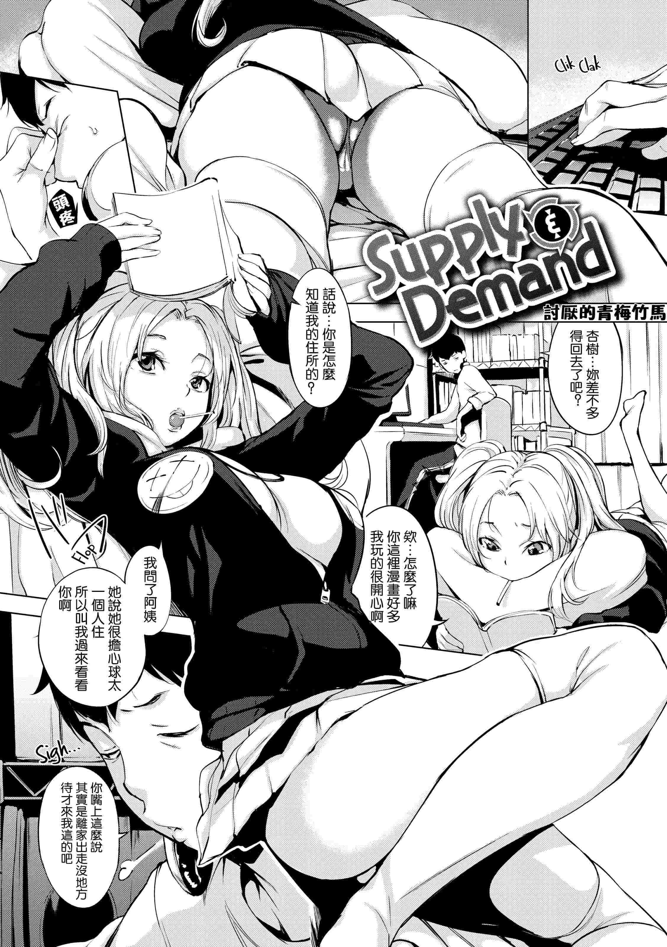 [日本漫画] 破廉耻 单本,巨乳大奶,女学生,水手服,护士#[228P]-162