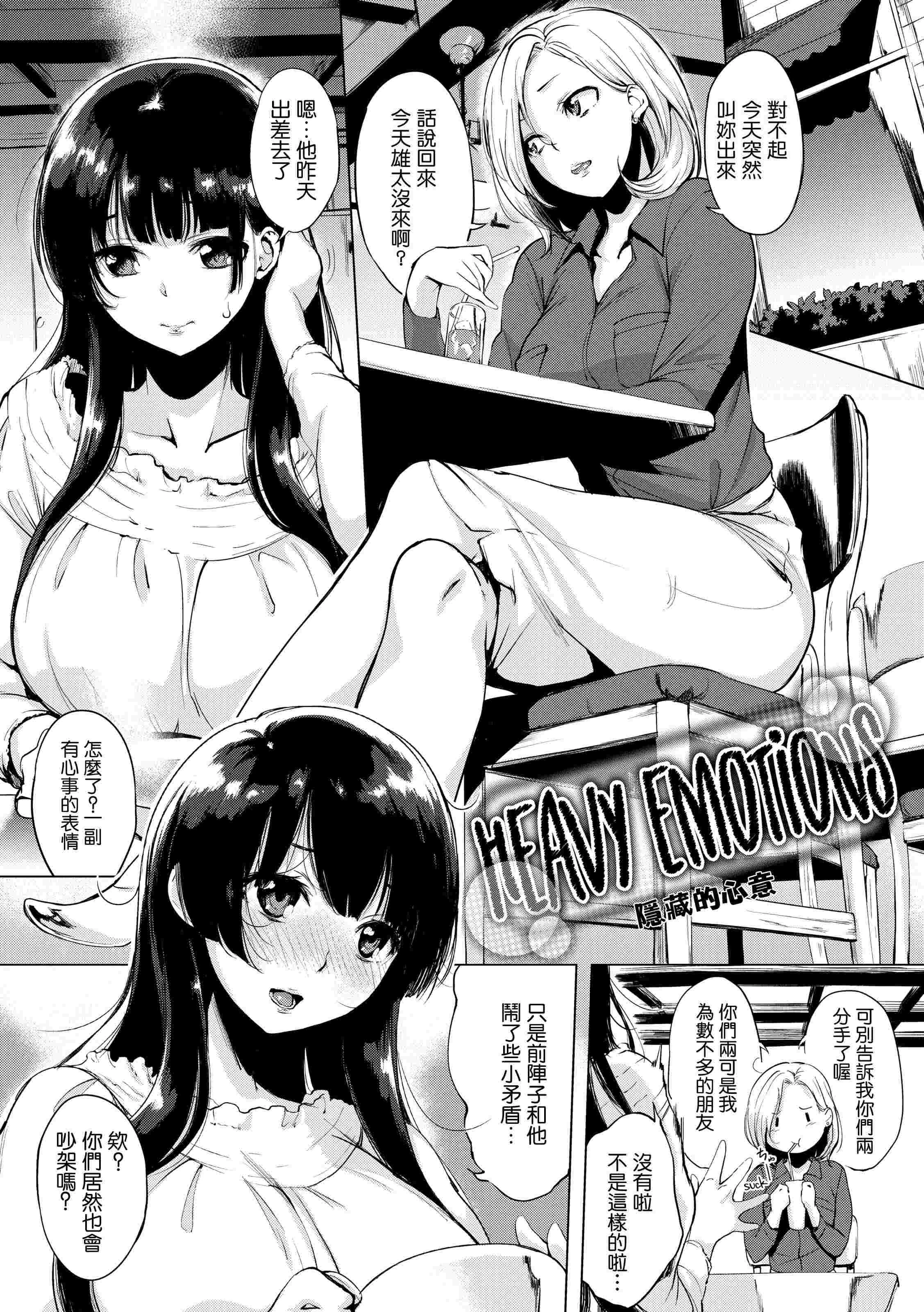 [日本漫画] 破廉耻 单本,巨乳大奶,女学生,水手服,护士#[228P]-180