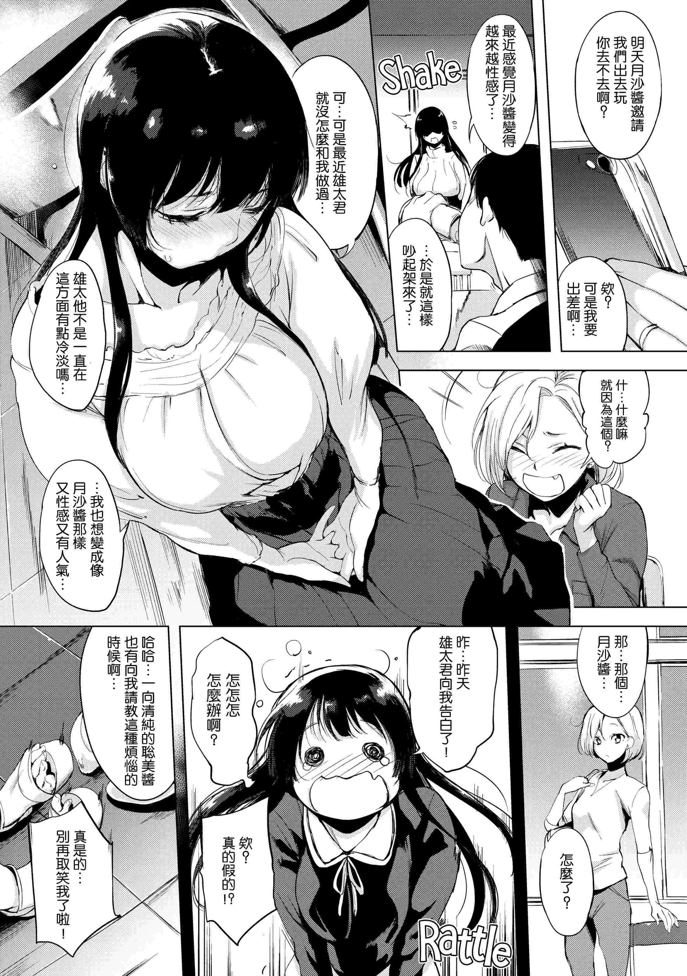 [日本漫画] 破廉耻 单本,巨乳大奶,女学生,水手服,护士#[228P]-181