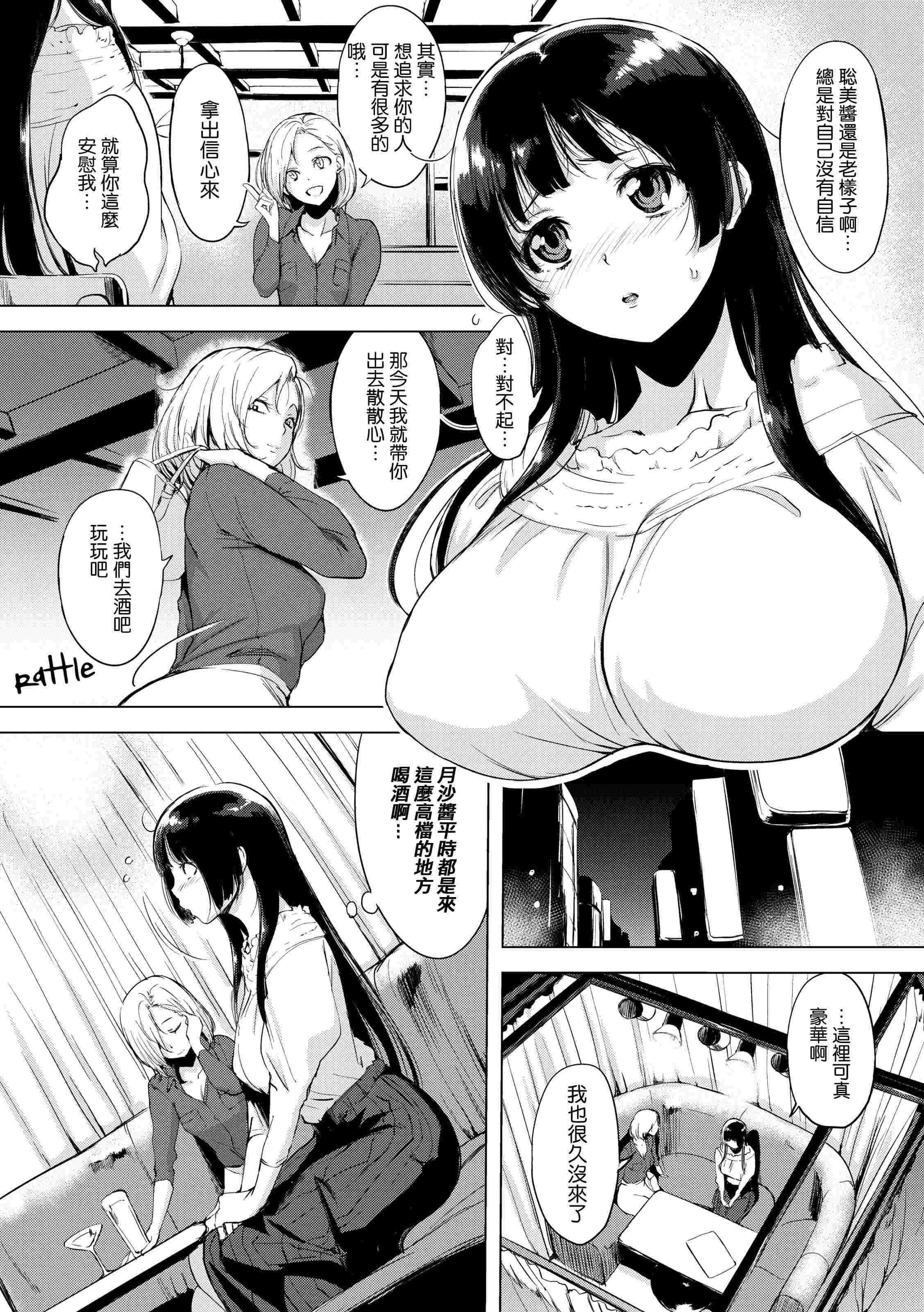 [日本漫画] 破廉耻 单本,巨乳大奶,女学生,水手服,护士#[228P]-182