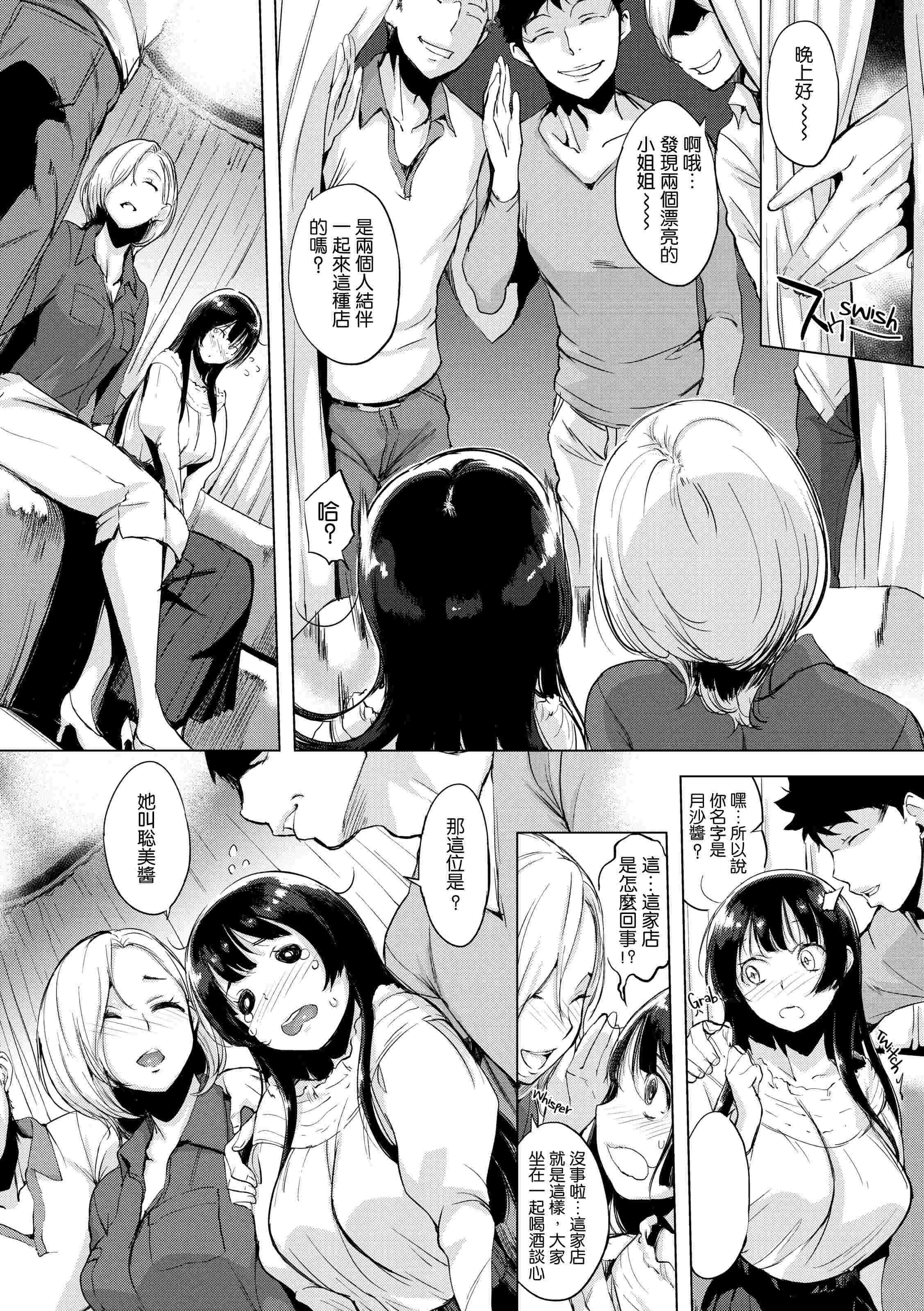 [日本漫画] 破廉耻 单本,巨乳大奶,女学生,水手服,护士#[228P]-183