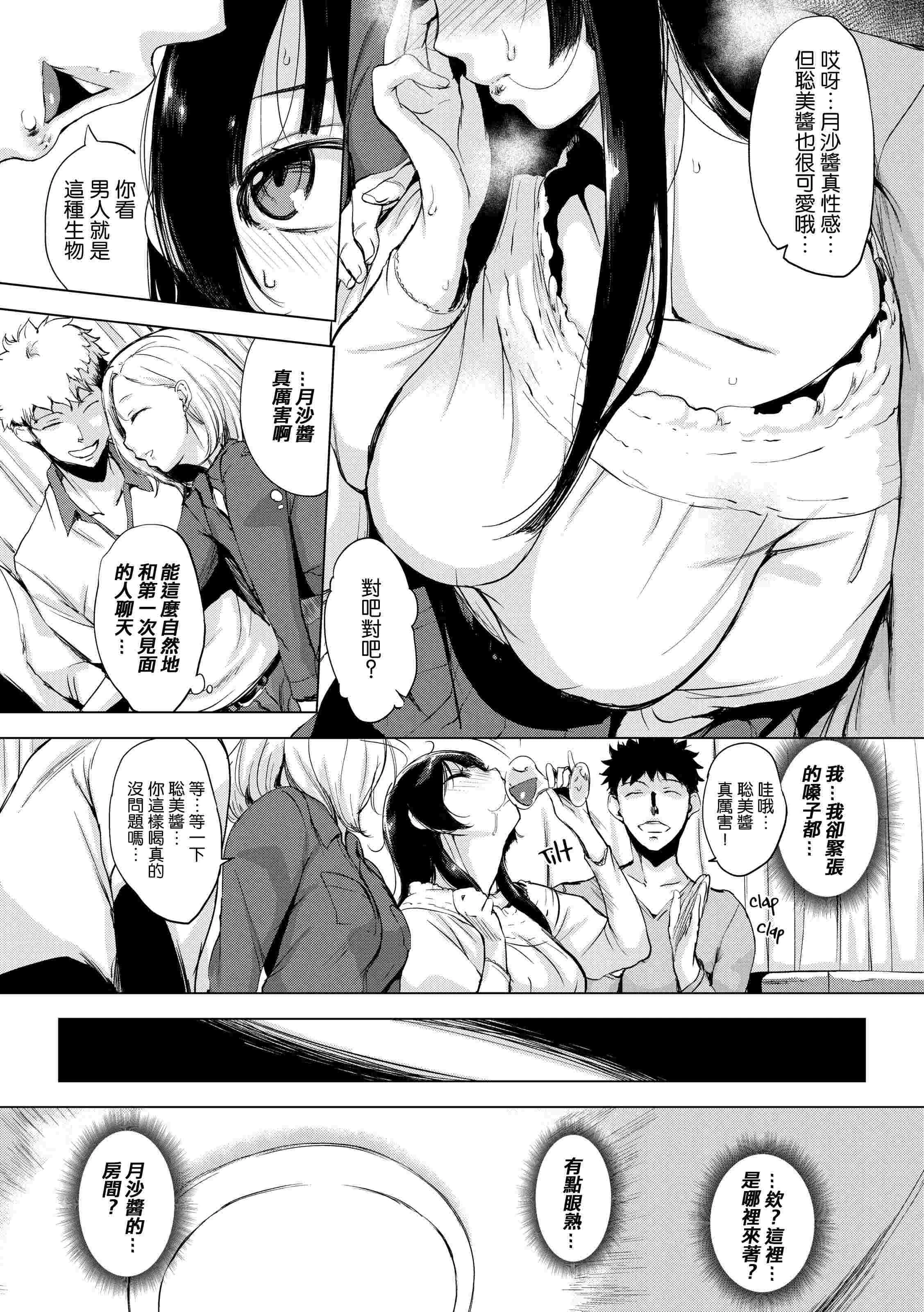 [日本漫画] 破廉耻 单本,巨乳大奶,女学生,水手服,护士#[228P]-184