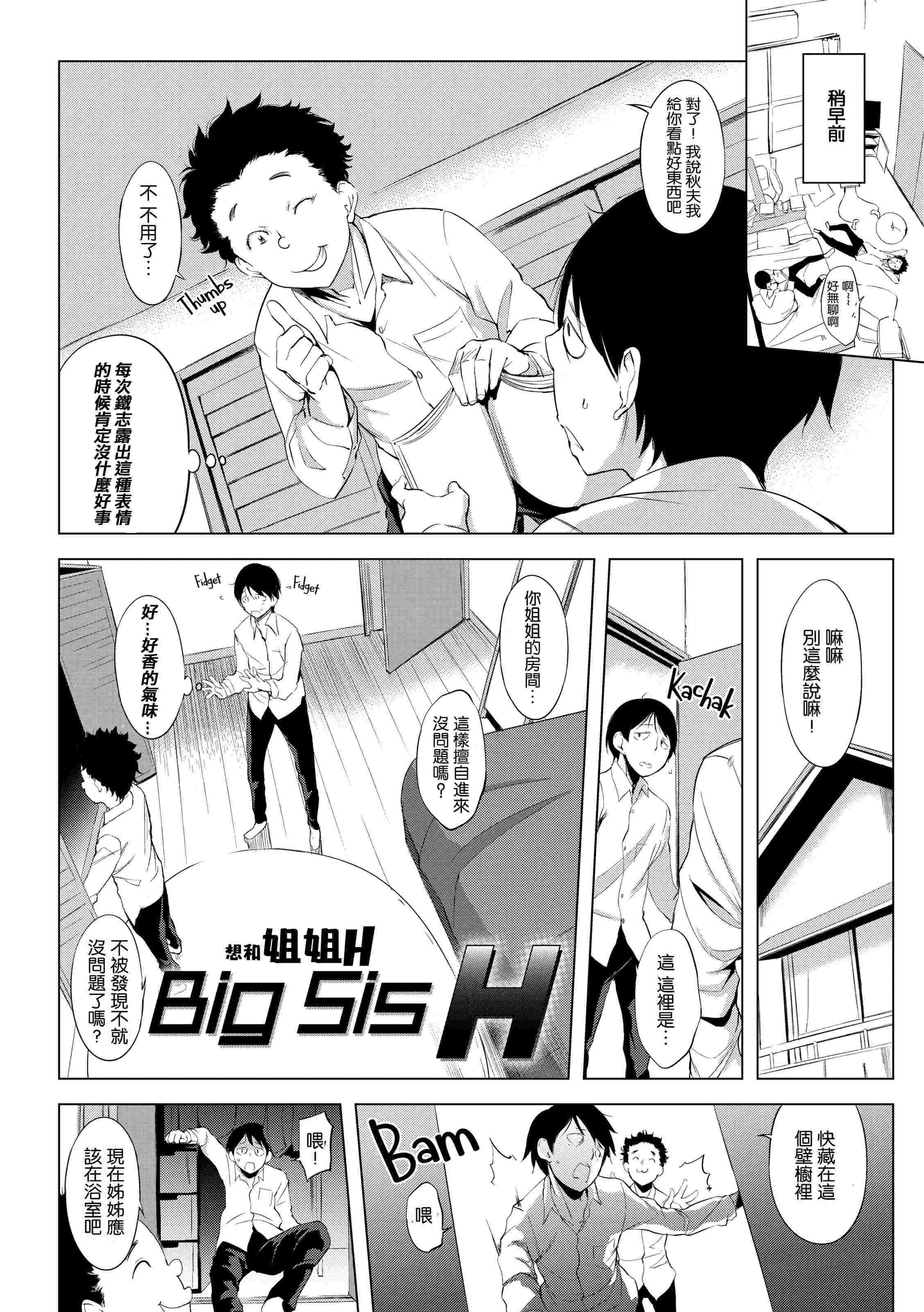 [日本漫画] 破廉耻 单本,巨乳大奶,女学生,水手服,护士#[228P]-25