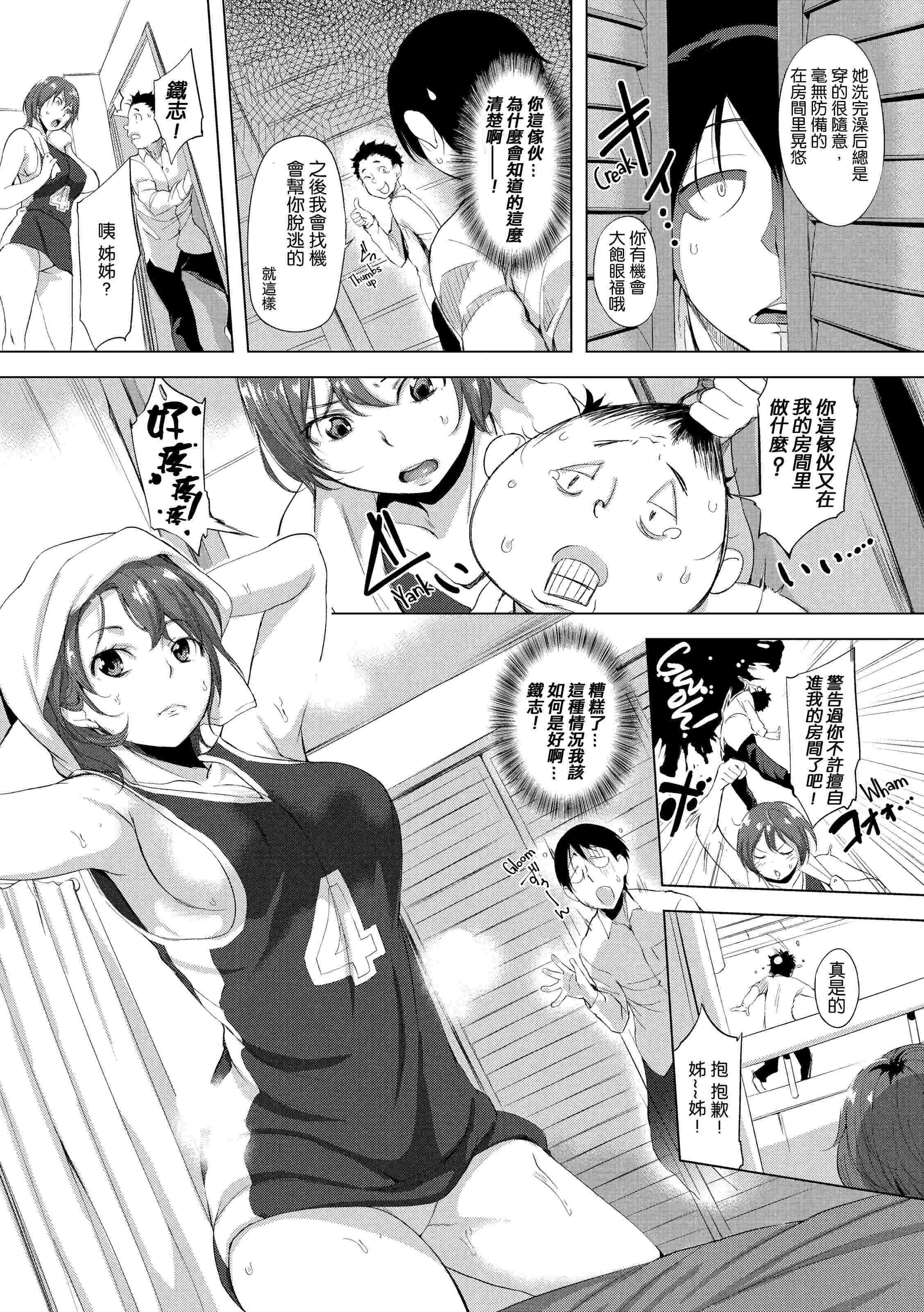 [日本漫画] 破廉耻 单本,巨乳大奶,女学生,水手服,护士#[228P]-26