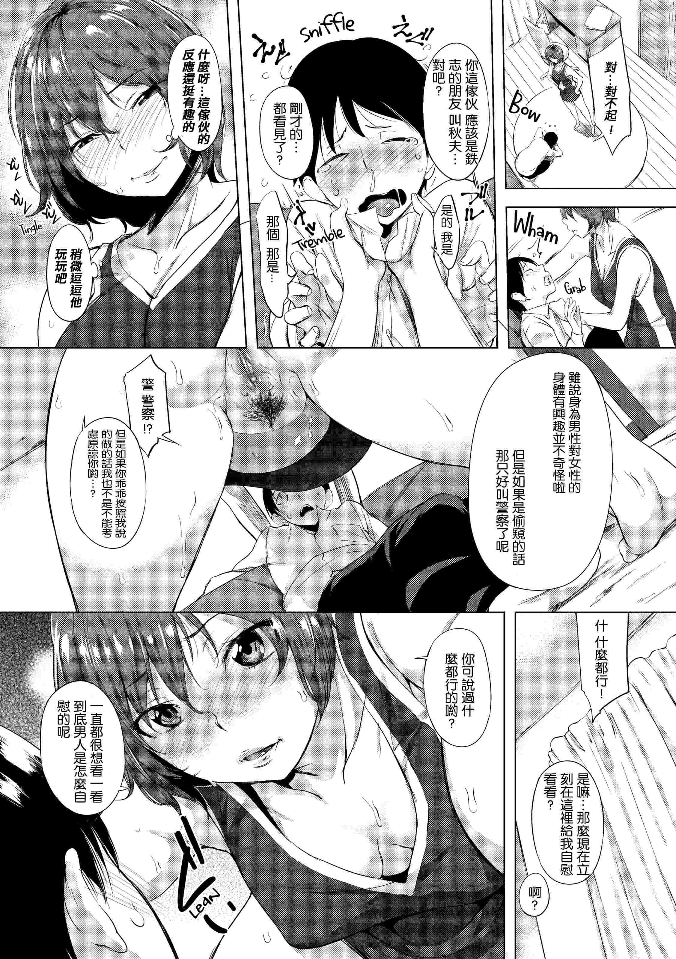 [日本漫画] 破廉耻 单本,巨乳大奶,女学生,水手服,护士#[228P]-30