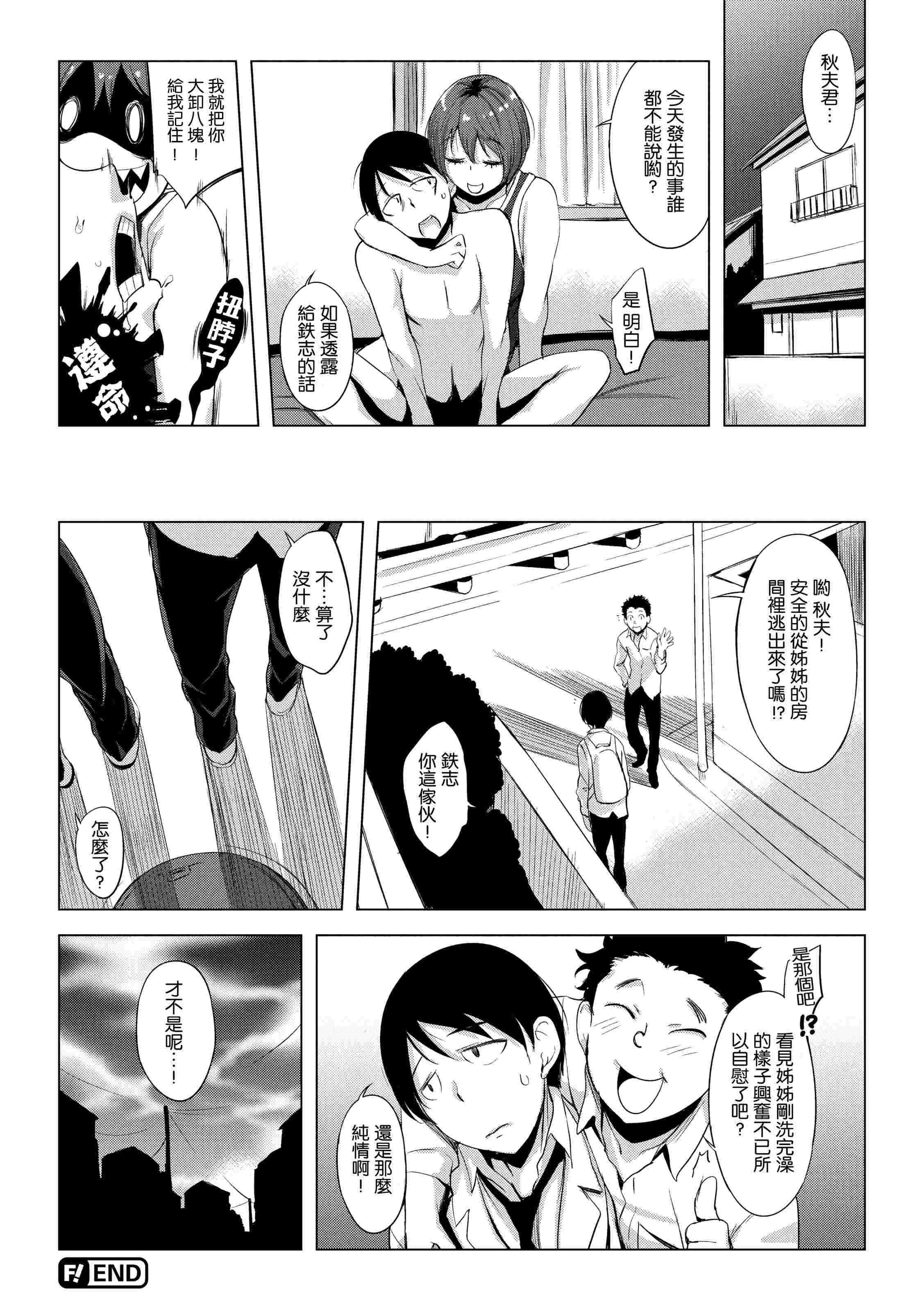 [日本漫画] 破廉耻 单本,巨乳大奶,女学生,水手服,护士#[228P]-38