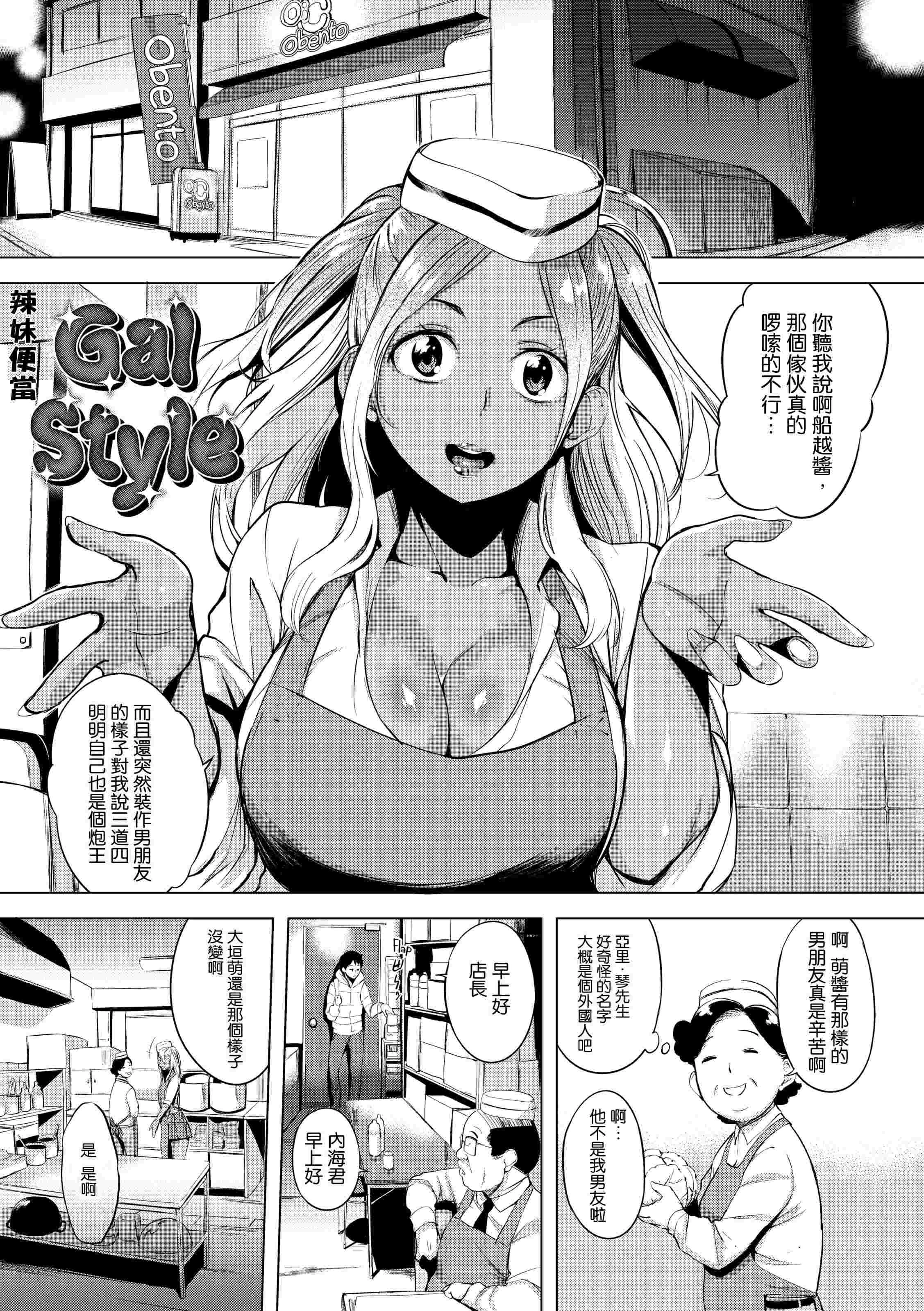 [日本漫画] 破廉耻 单本,巨乳大奶,女学生,水手服,护士#[228P]-39