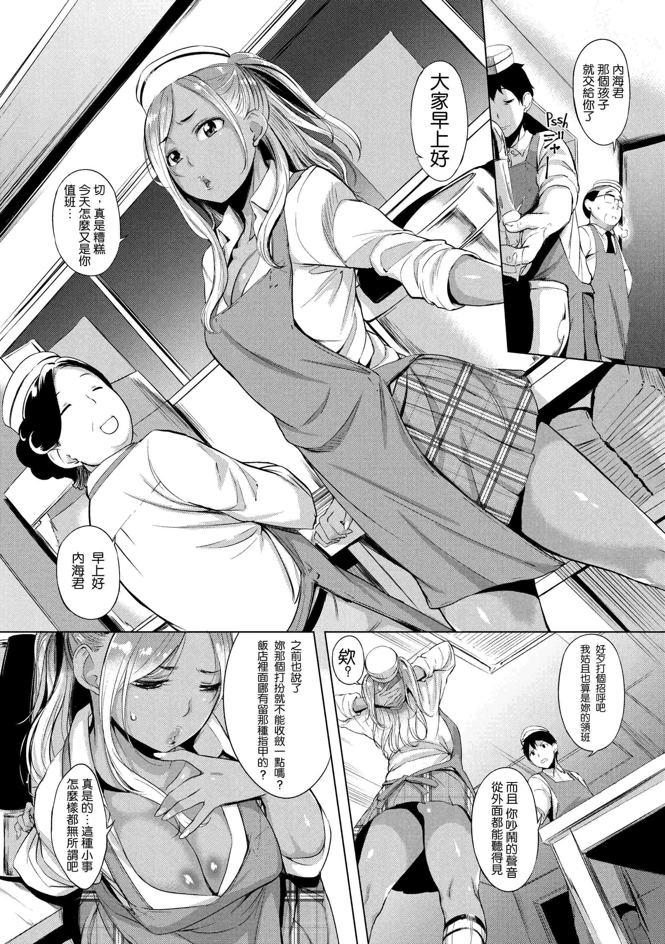 [日本漫画] 破廉耻 单本,巨乳大奶,女学生,水手服,护士#[228P]-40
