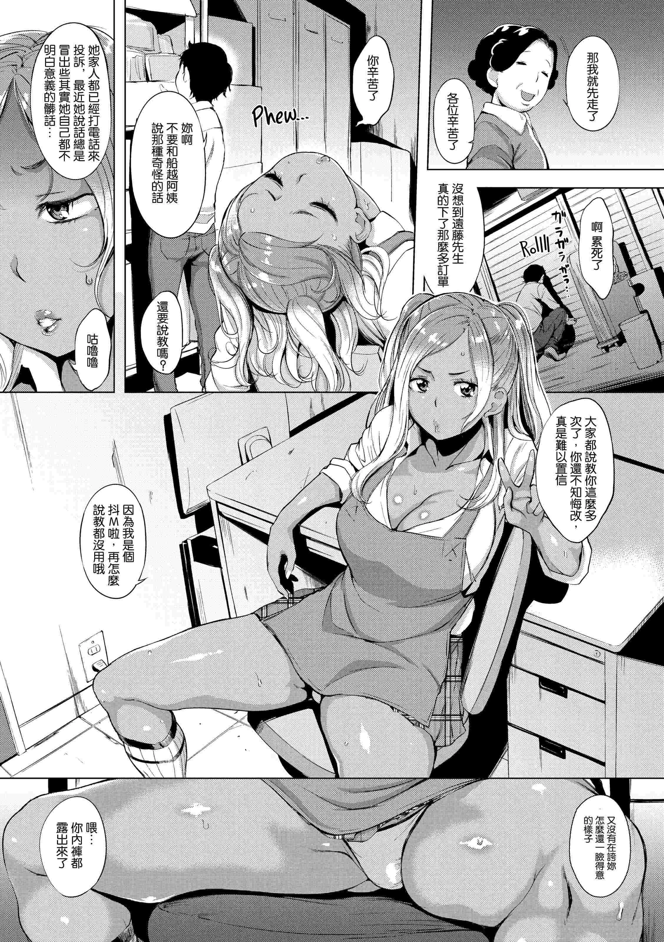 [日本漫画] 破廉耻 单本,巨乳大奶,女学生,水手服,护士#[228P]-42