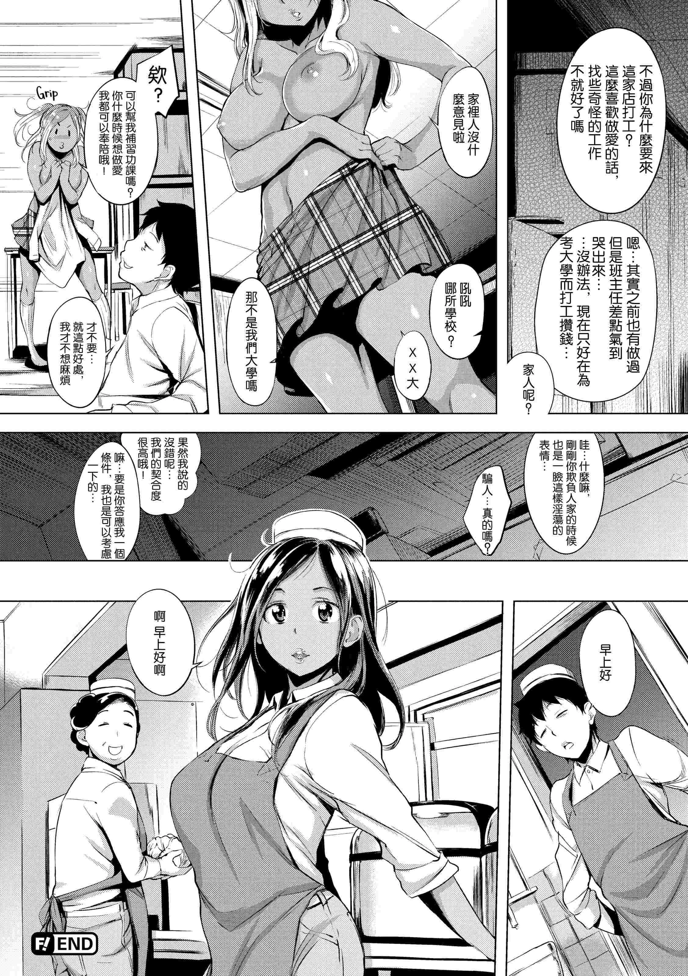 [日本漫画] 破廉耻 单本,巨乳大奶,女学生,水手服,护士#[228P]-58