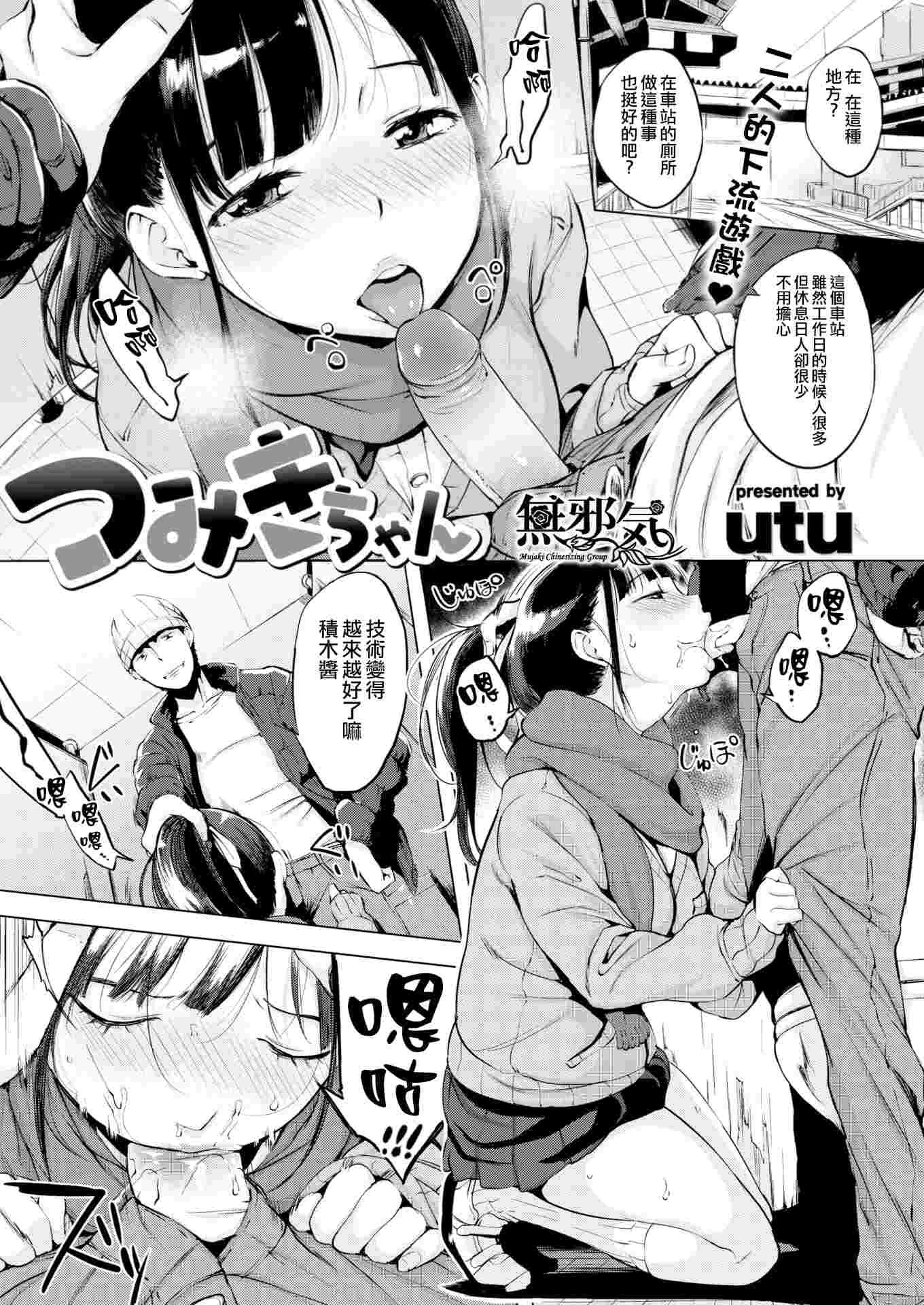 [日本漫画] 破廉耻 单本,巨乳大奶,女学生,水手服,护士#[228P]-59