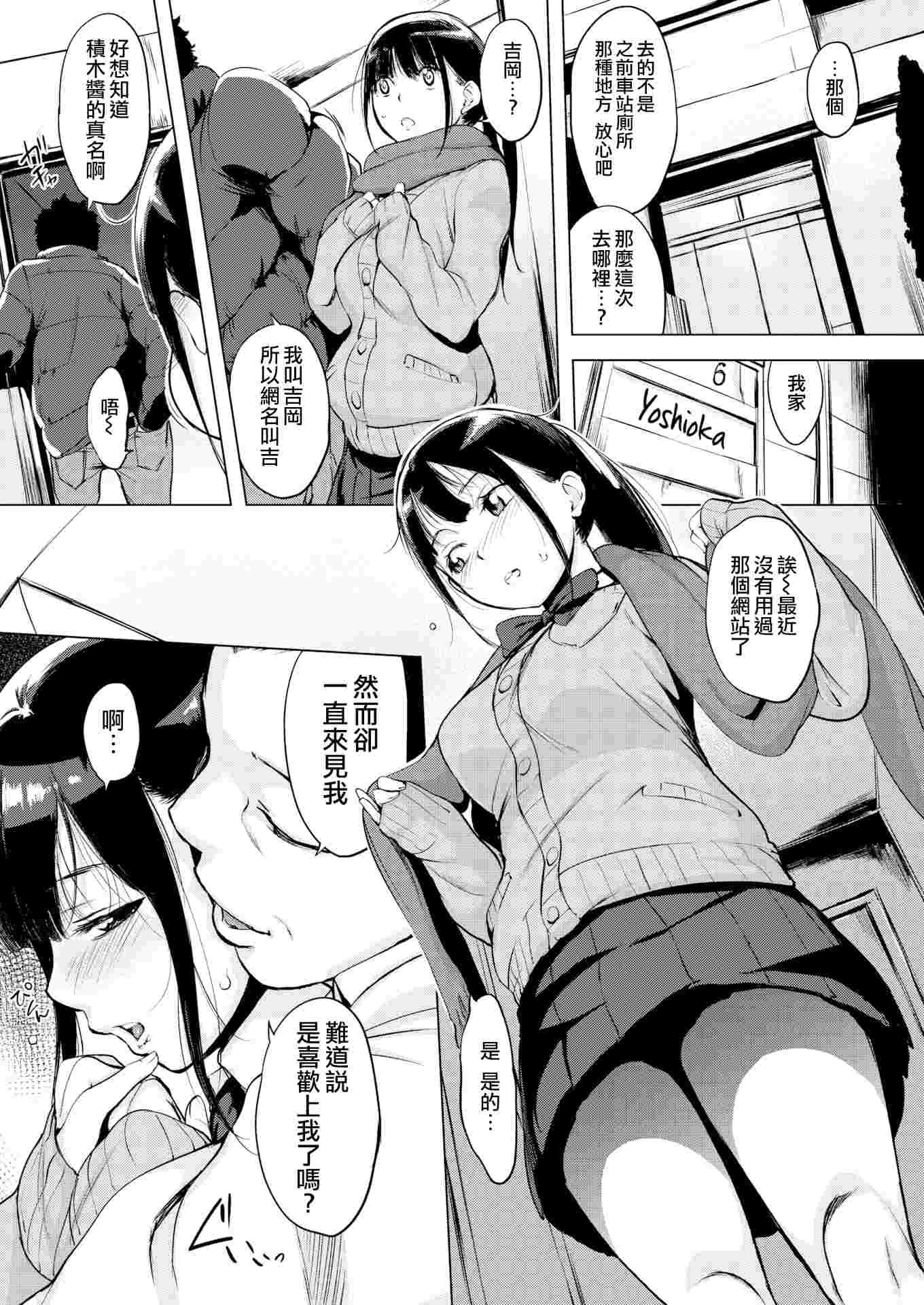 [日本漫画] 破廉耻 单本,巨乳大奶,女学生,水手服,护士#[228P]-76