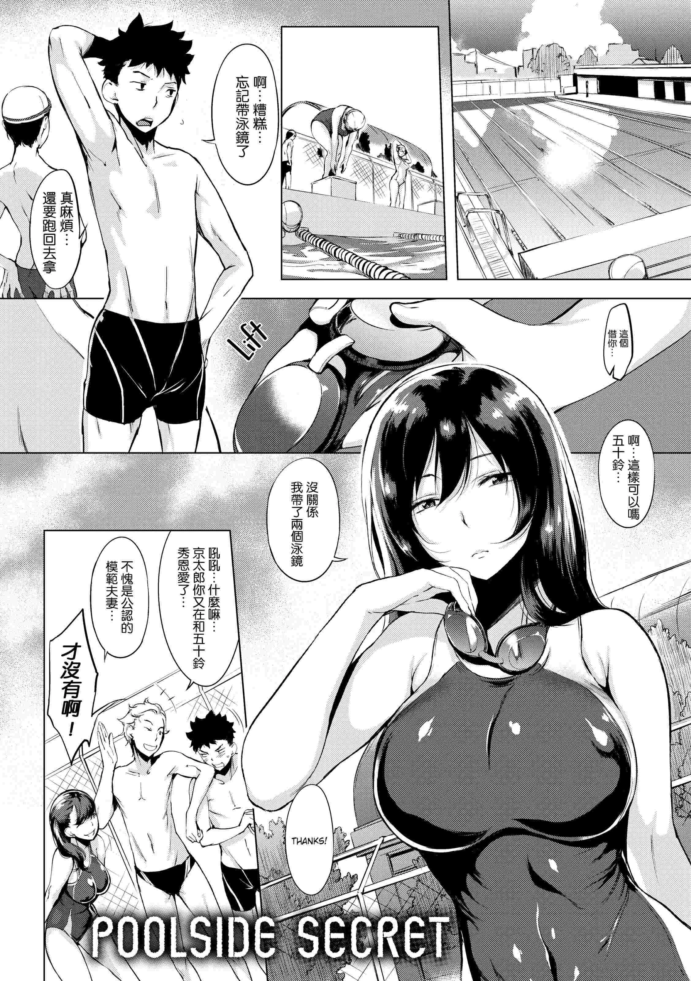 [日本漫画] 破廉耻 单本,巨乳大奶,女学生,水手服,护士#[228P]-82