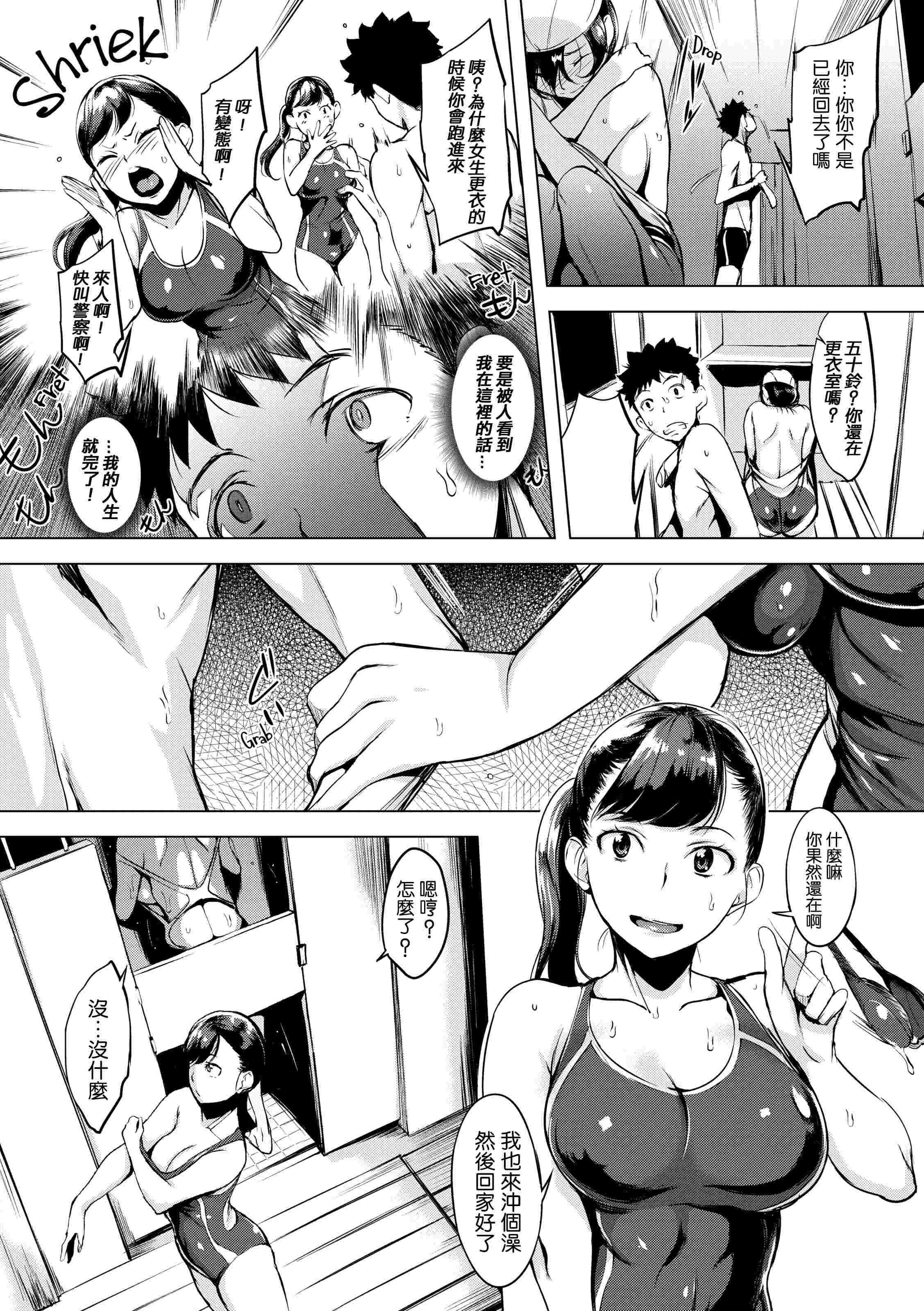 [日本漫画] 破廉耻 单本,巨乳大奶,女学生,水手服,护士#[228P]-85