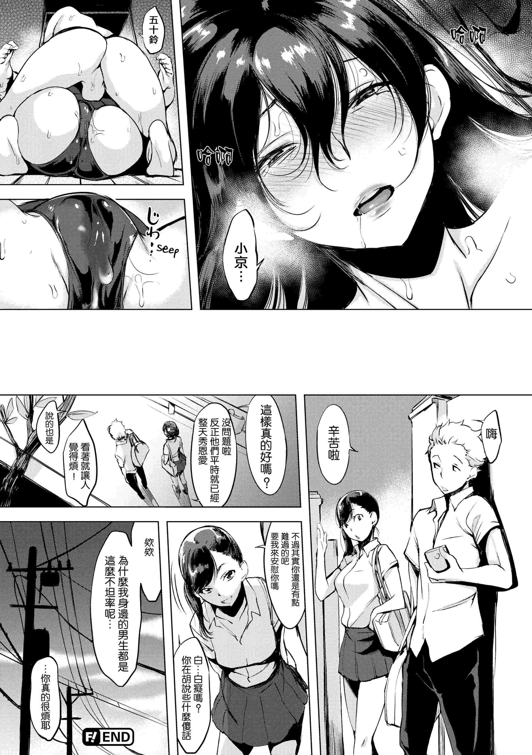 [日本漫画] 破廉耻 单本,巨乳大奶,女学生,水手服,护士#[228P]-99