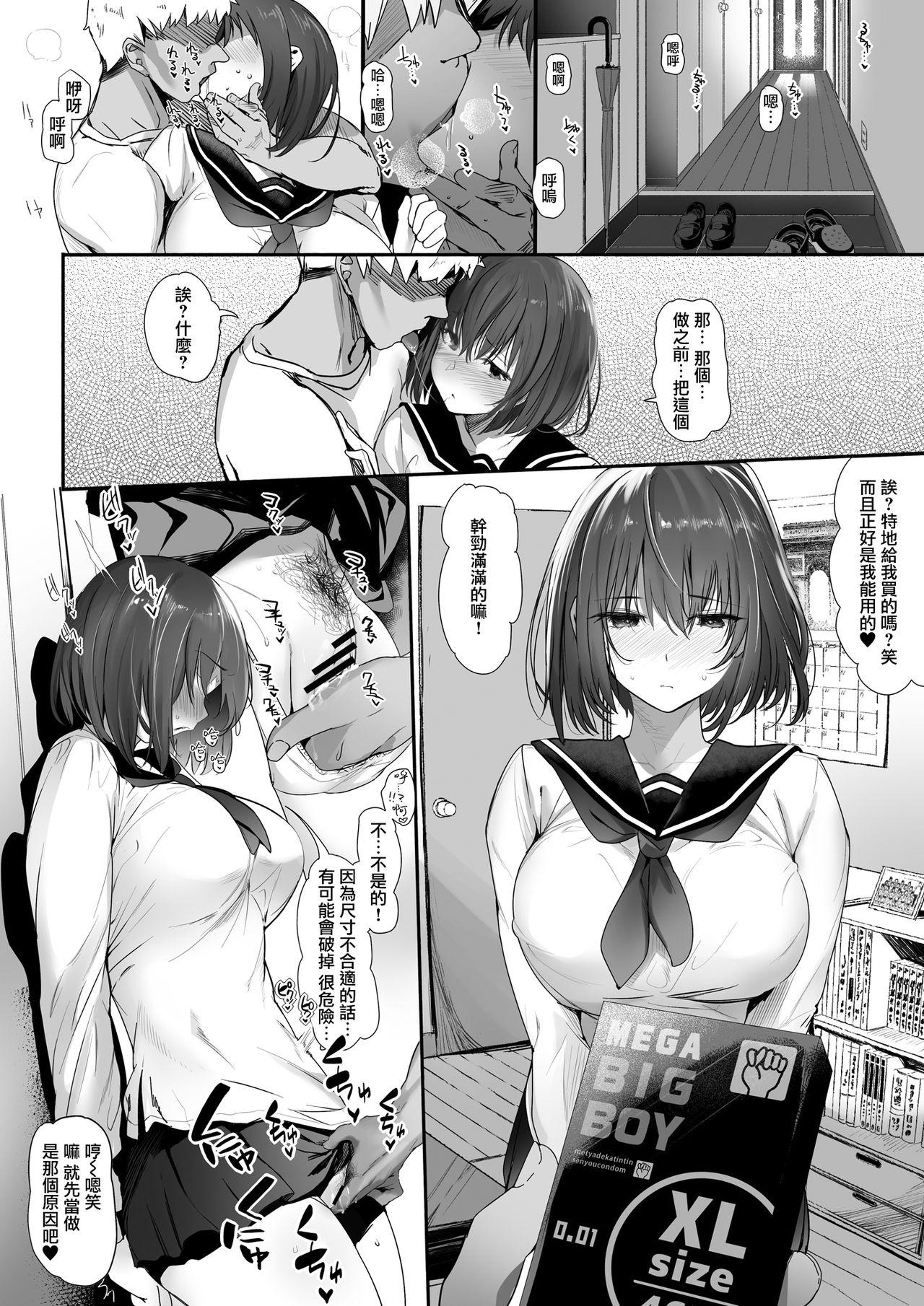 [日本漫画] 排球部的高个子清纯系女友变成前辈的所有物的事情始末 短篇,NTR,巨乳大奶,女学生,巨尻#[44P]-23