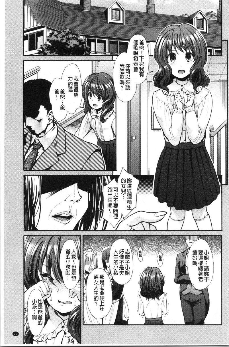 [日本漫画] 放荡癫狂 单本,足控,露出,强奸,女学生,巨尻,眼镜#[18P]-1