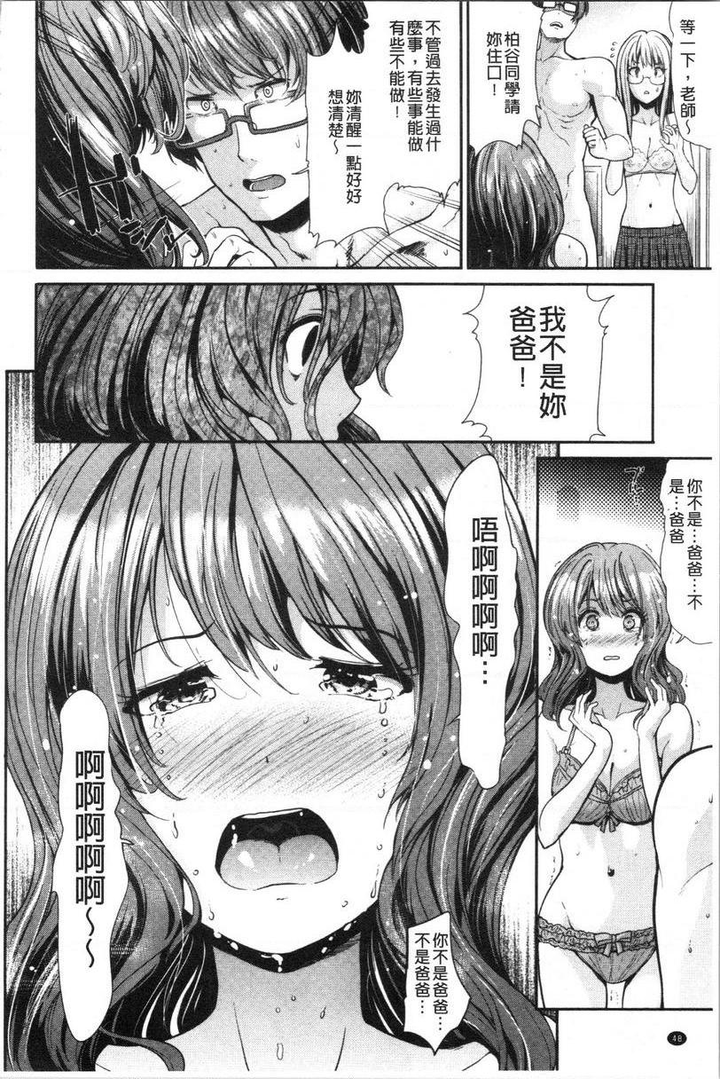 [日本漫画] 放荡癫狂 单本,足控,露出,强奸,女学生,巨尻,眼镜#[18P]-10