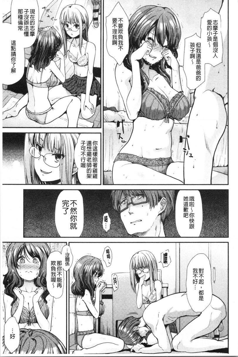 [日本漫画] 放荡癫狂 单本,足控,露出,强奸,女学生,巨尻,眼镜#[18P]-11