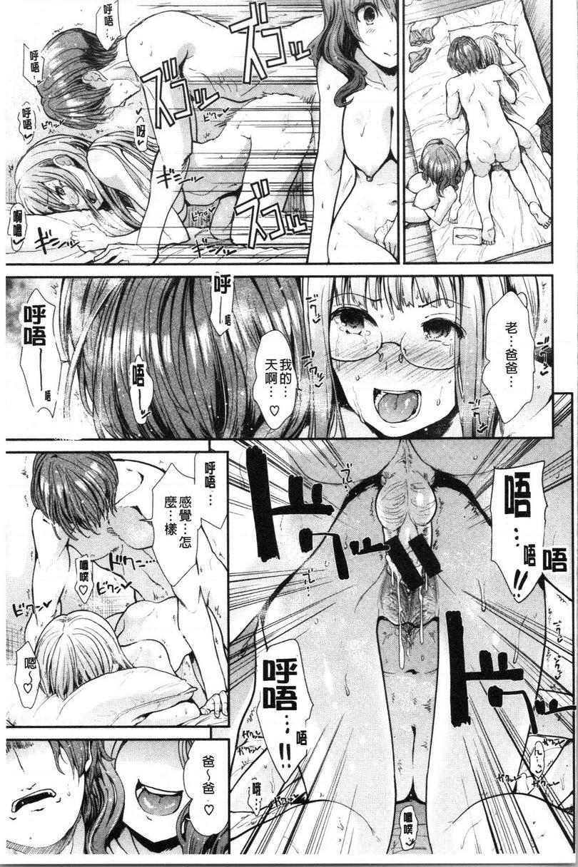 [日本漫画] 放荡癫狂 单本,足控,露出,强奸,女学生,巨尻,眼镜#[18P]-15