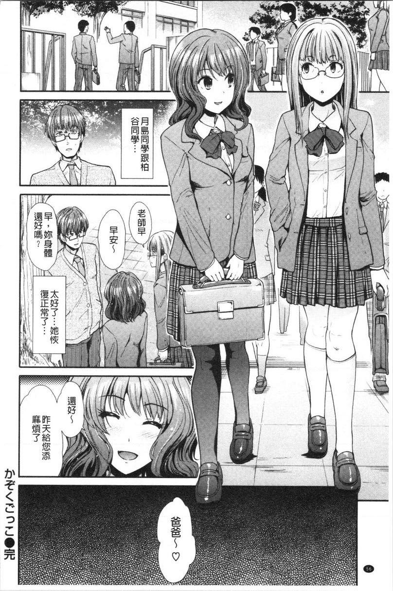 [日本漫画] 放荡癫狂 单本,足控,露出,强奸,女学生,巨尻,眼镜#[18P]-18