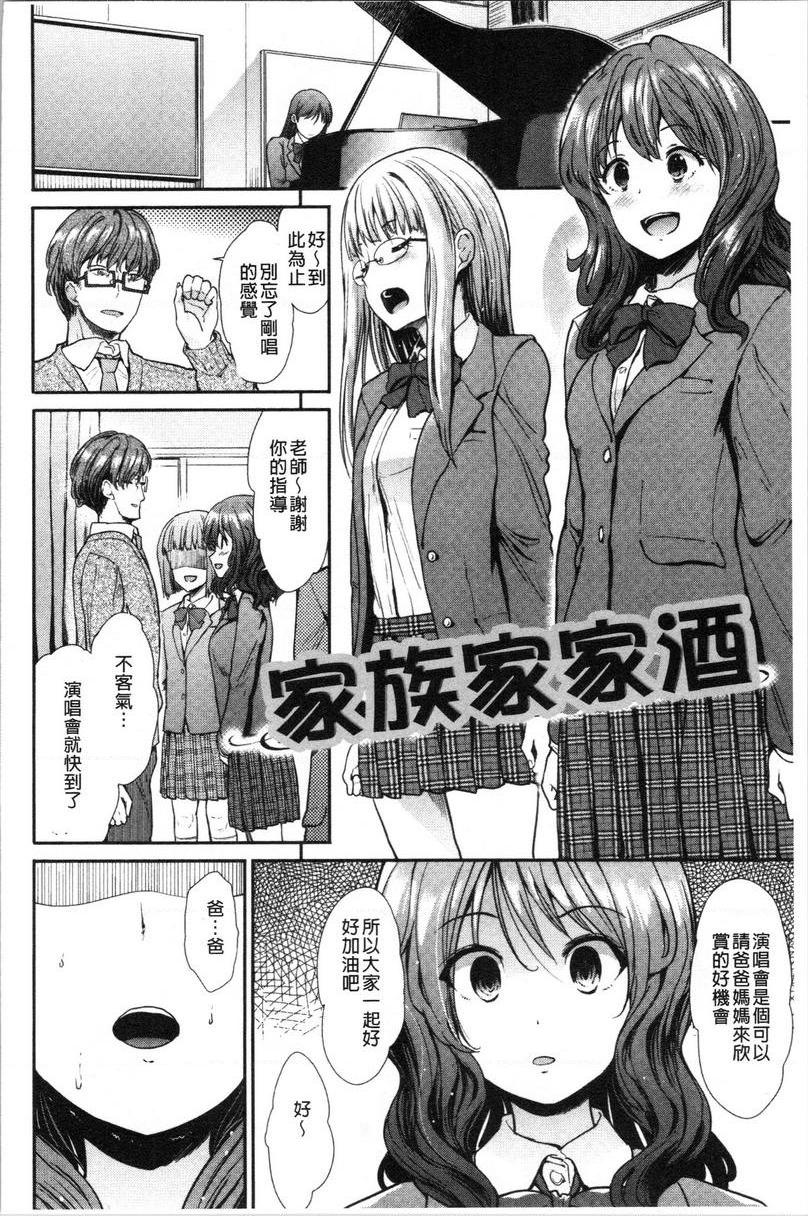 [日本漫画] 放荡癫狂 单本,足控,露出,强奸,女学生,巨尻,眼镜#[18P]-2