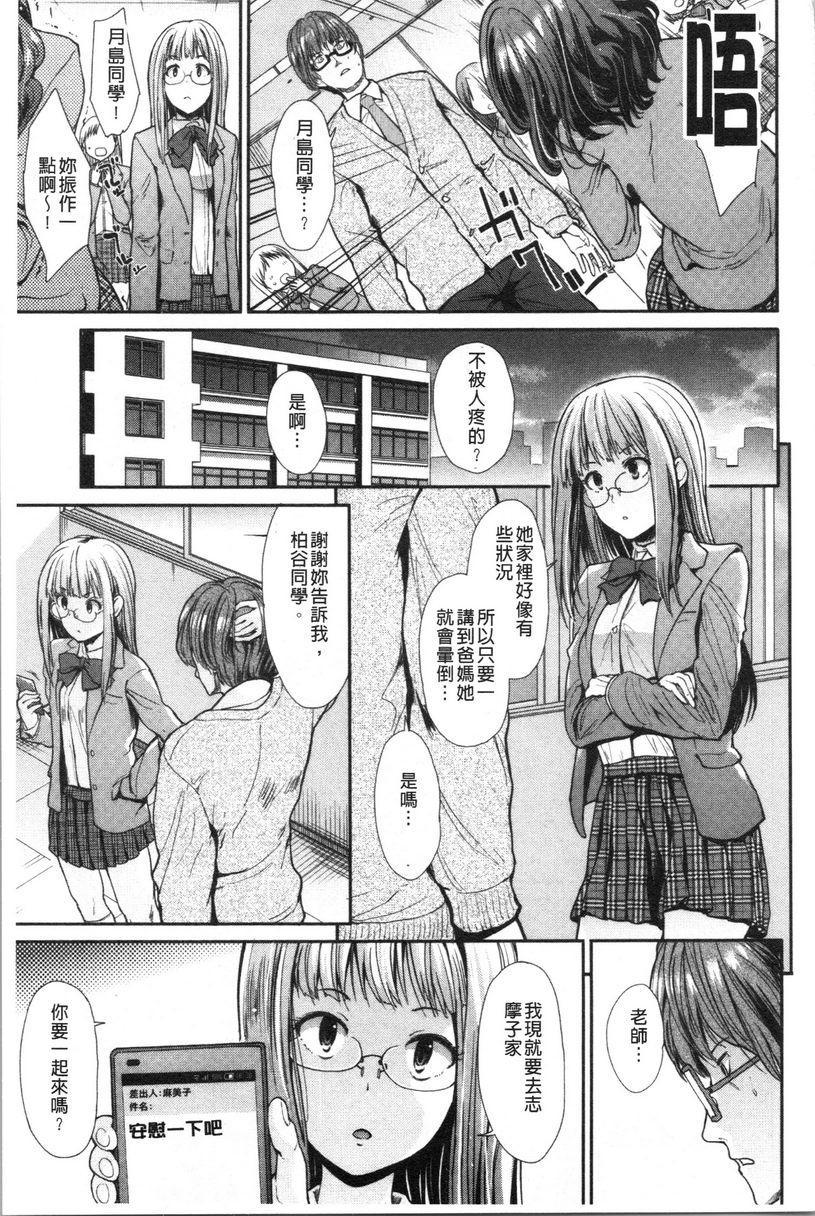 [日本漫画] 放荡癫狂 单本,足控,露出,强奸,女学生,巨尻,眼镜#[18P]-3