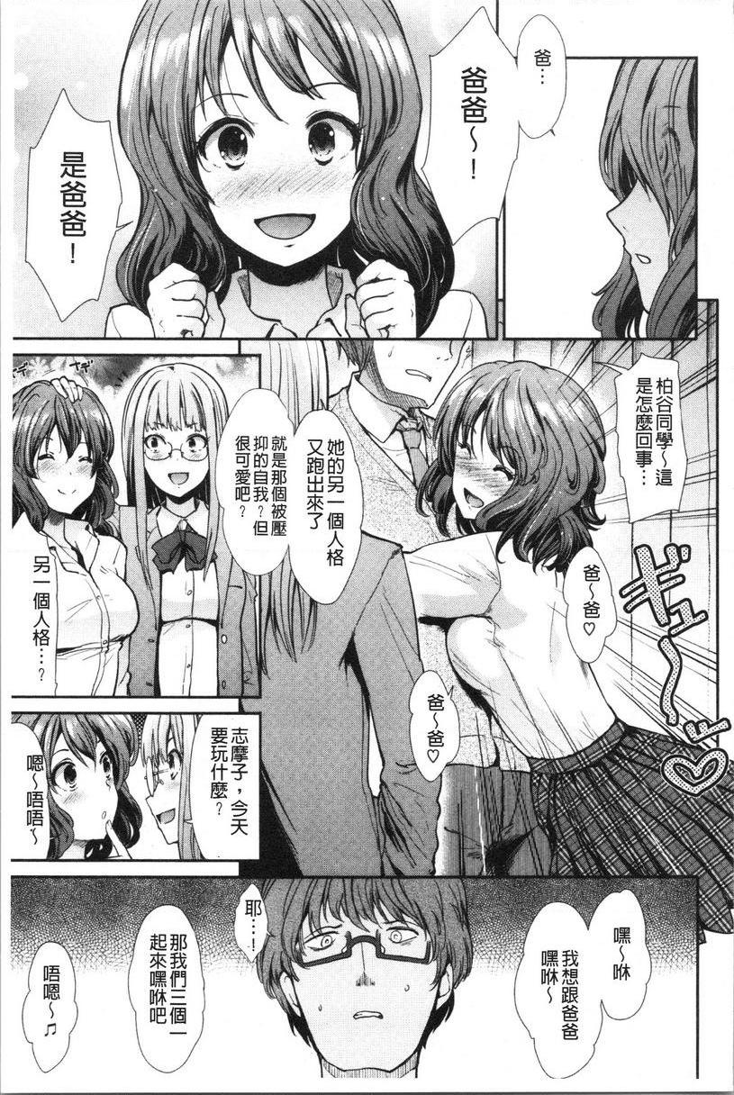 [日本漫画] 放荡癫狂 单本,足控,露出,强奸,女学生,巨尻,眼镜#[18P]-5