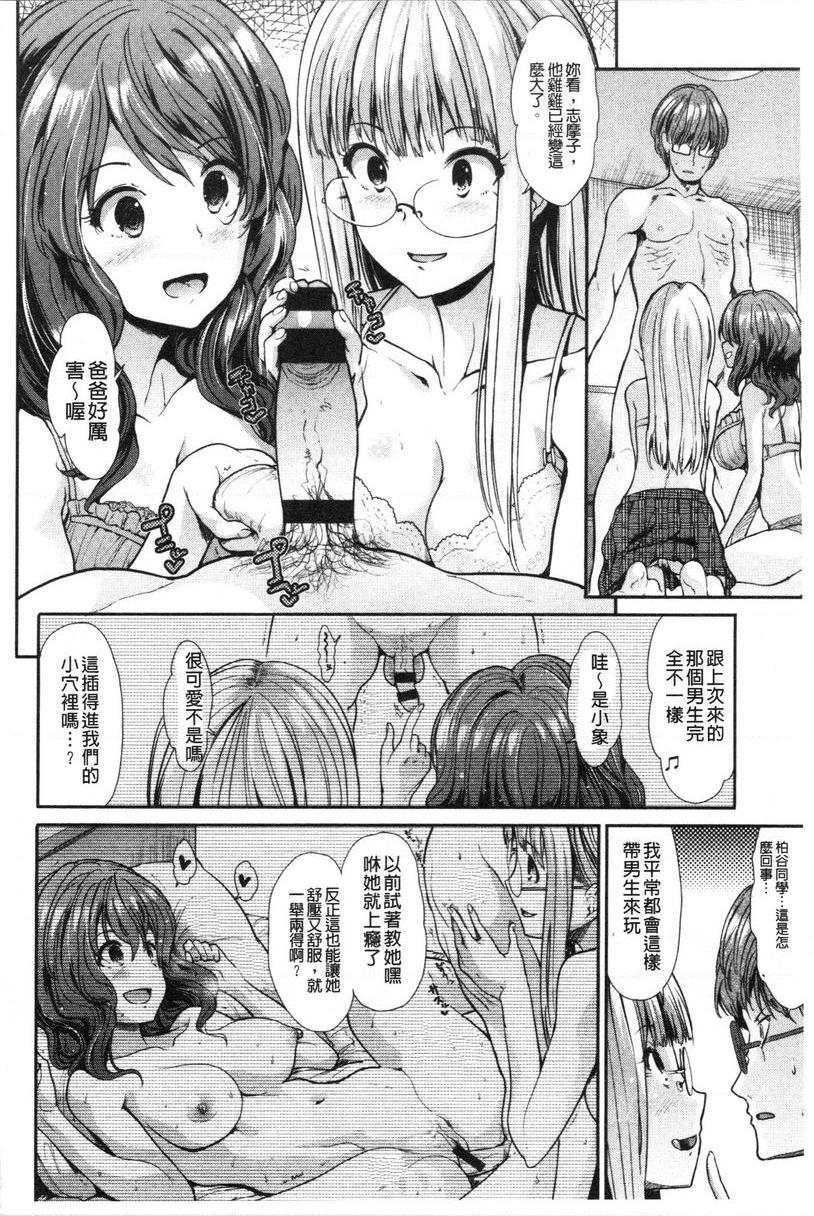 [日本漫画] 放荡癫狂 单本,足控,露出,强奸,女学生,巨尻,眼镜#[18P]-6