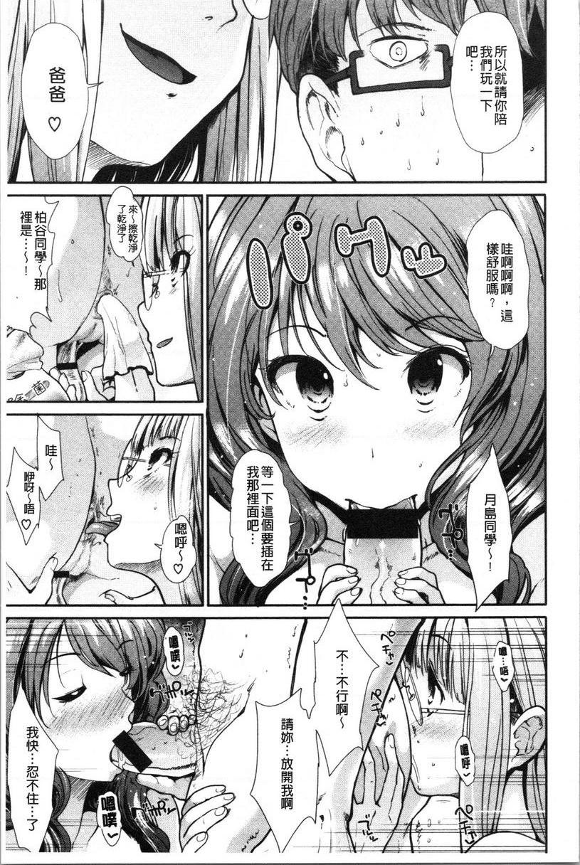 [日本漫画] 放荡癫狂 单本,足控,露出,强奸,女学生,巨尻,眼镜#[18P]-7