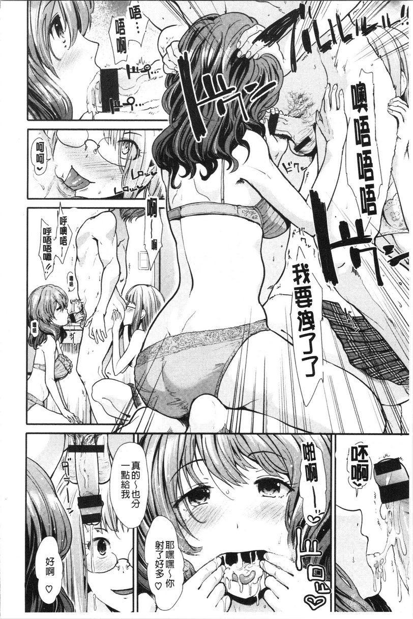 [日本漫画] 放荡癫狂 单本,足控,露出,强奸,女学生,巨尻,眼镜#[18P]-8
