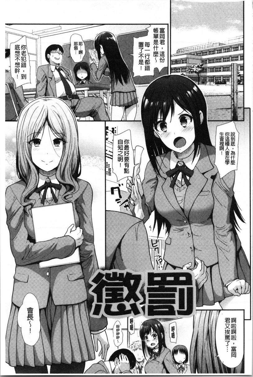 [日本漫画] 放荡癫狂 单本,足控,露出,强奸,女学生,巨尻,眼镜#[20P]-1