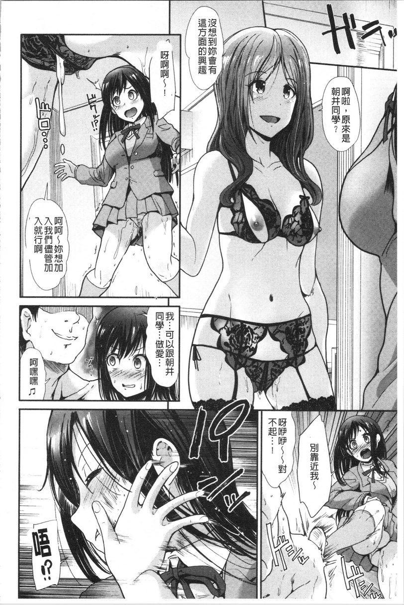 [日本漫画] 放荡癫狂 单本,足控,露出,强奸,女学生,巨尻,眼镜#[20P]-10