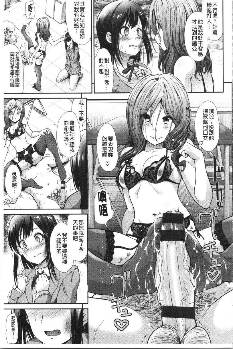 [日本漫画] 放荡癫狂 单本,足控,露出,强奸,女学生,巨尻,眼镜#[20P]-11