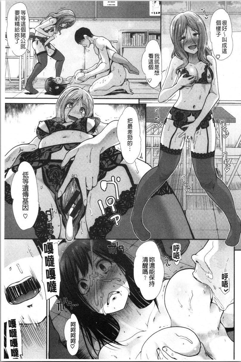 [日本漫画] 放荡癫狂 单本,足控,露出,强奸,女学生,巨尻,眼镜#[20P]-17