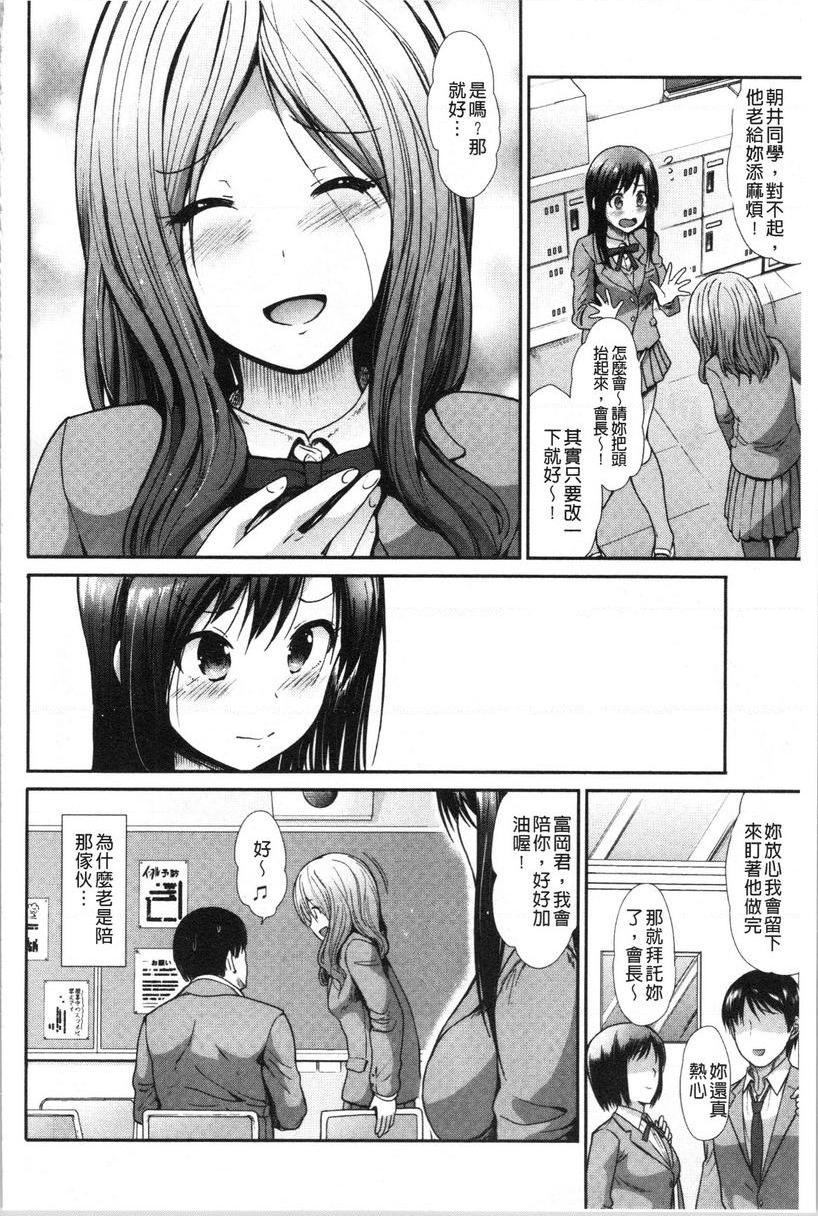 [日本漫画] 放荡癫狂 单本,足控,露出,强奸,女学生,巨尻,眼镜#[20P]-2