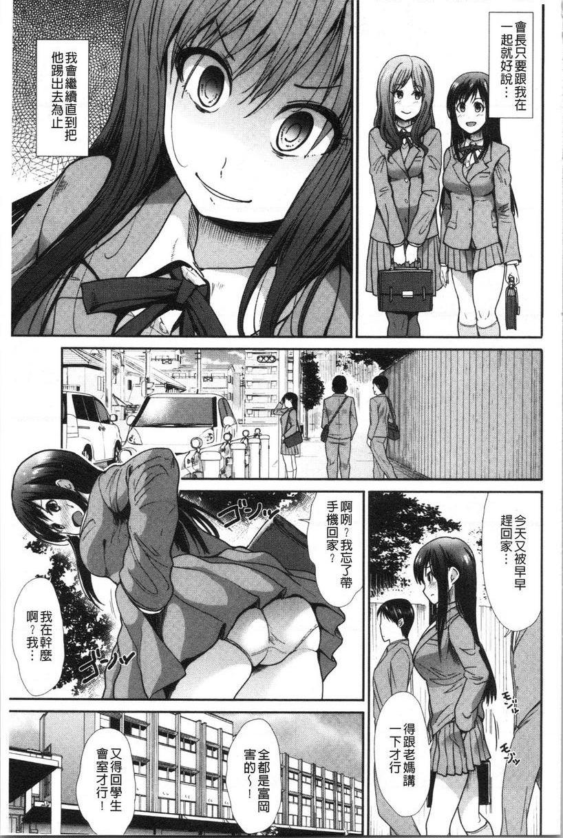 [日本漫画] 放荡癫狂 单本,足控,露出,强奸,女学生,巨尻,眼镜#[20P]-3