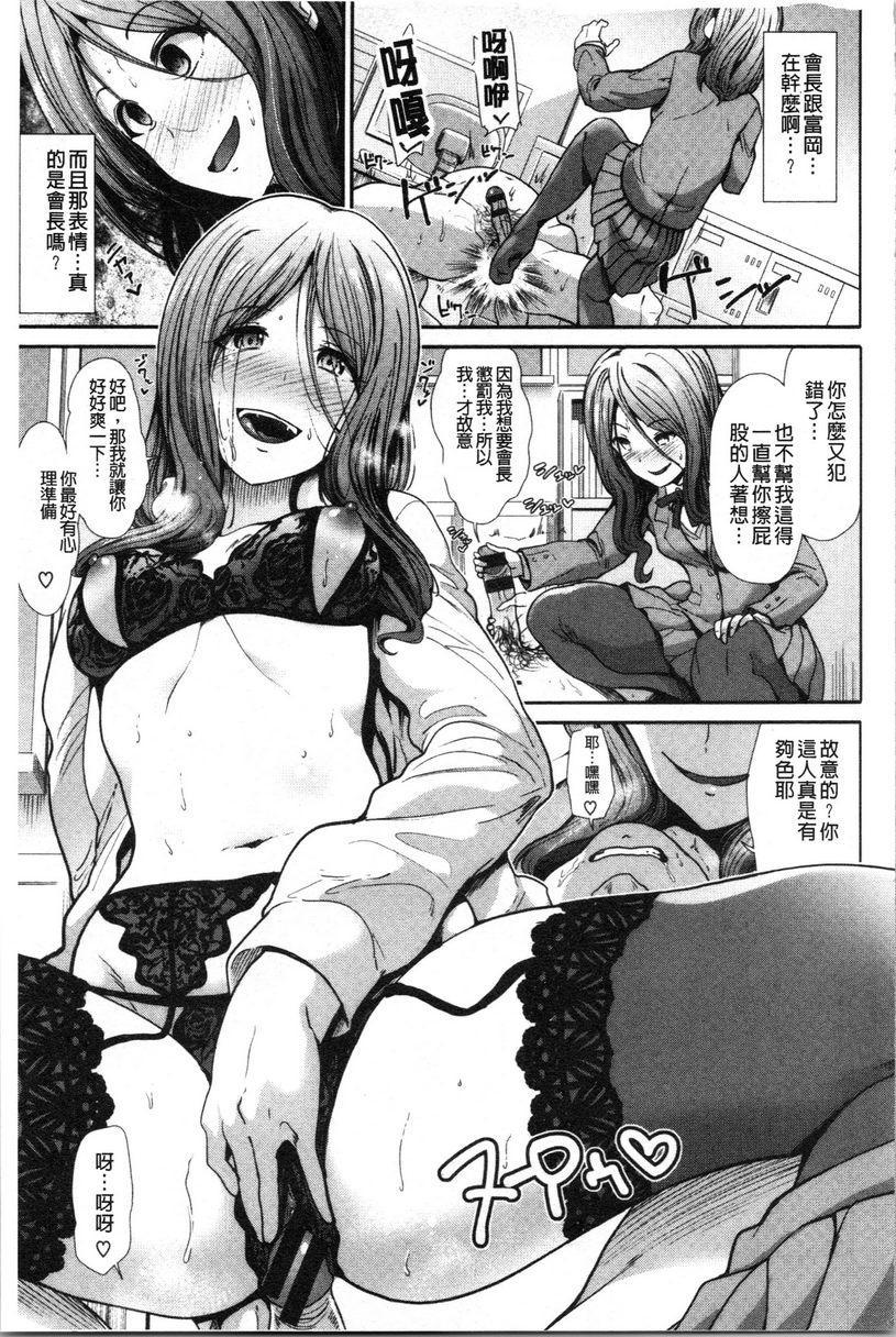 [日本漫画] 放荡癫狂 单本,足控,露出,强奸,女学生,巨尻,眼镜#[20P]-5