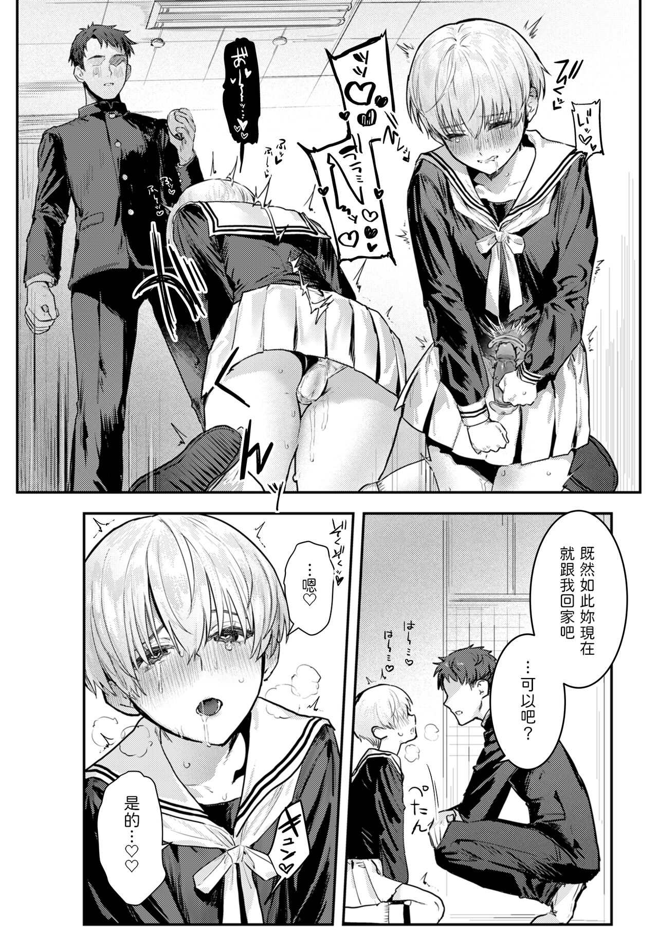 [日本漫画] 幼馴染調教～ボーイッシュの裏に隠されたメスの本性～ 单本,调教,萝莉,肛门#[47P]-10