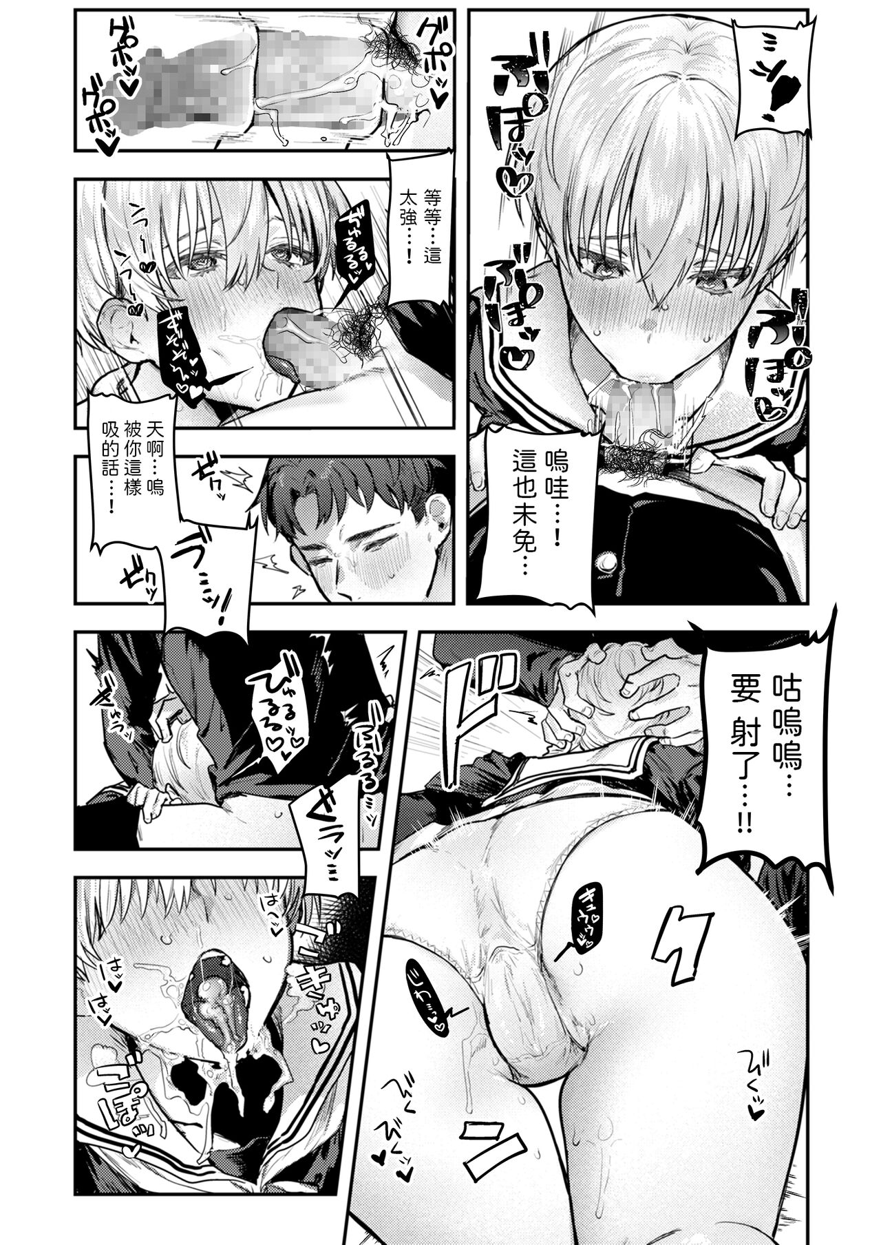 [日本漫画] 幼馴染調教～ボーイッシュの裏に隠されたメスの本性～ 单本,调教,萝莉,肛门#[47P]-14