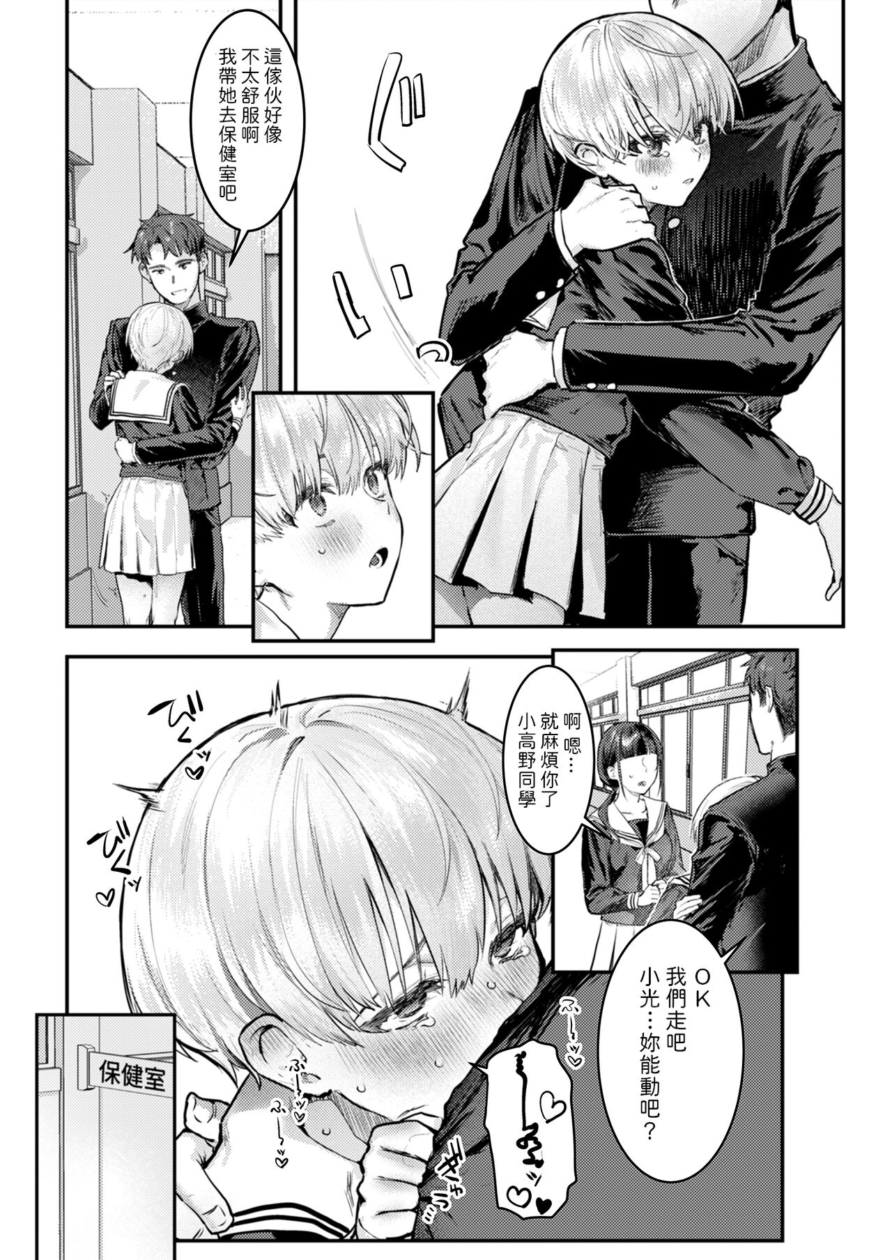 [日本漫画] 幼馴染調教～ボーイッシュの裏に隠されたメスの本性～ 单本,调教,萝莉,肛门#[47P]-22