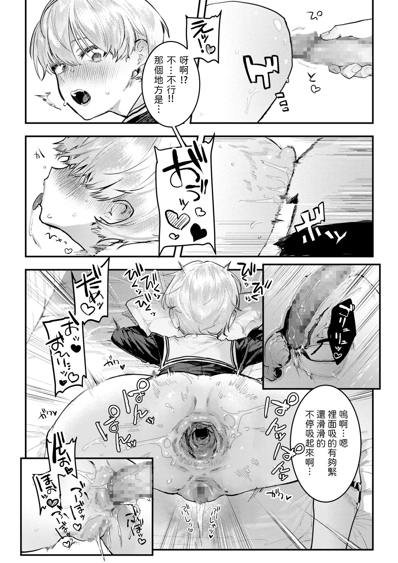 [日本漫画] 幼馴染調教～ボーイッシュの裏に隠されたメスの本性～ 单本,调教,萝莉,肛门#[47P]-26